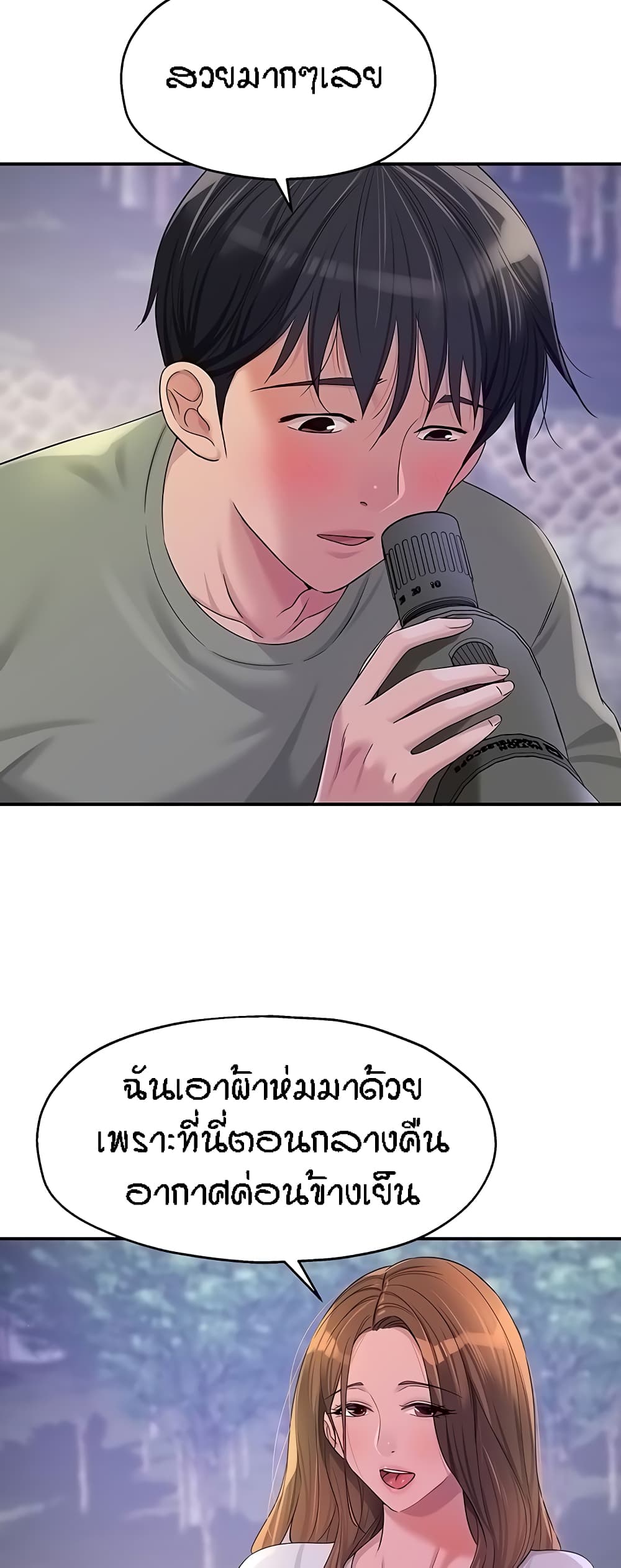 The Shop of Pleasure – The Shop of Pleasure – ตอนที่ 60 หน้า 29