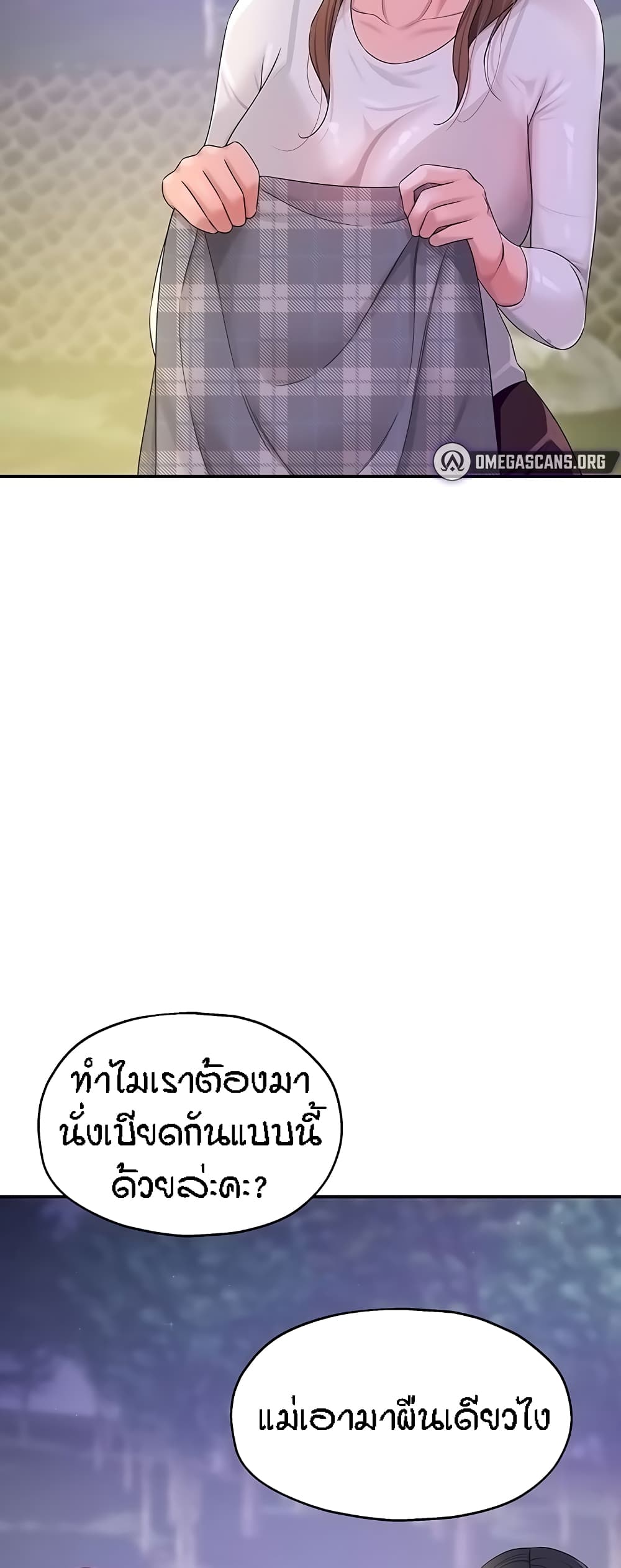 The Shop of Pleasure – The Shop of Pleasure – ตอนที่ 60 หน้า 30