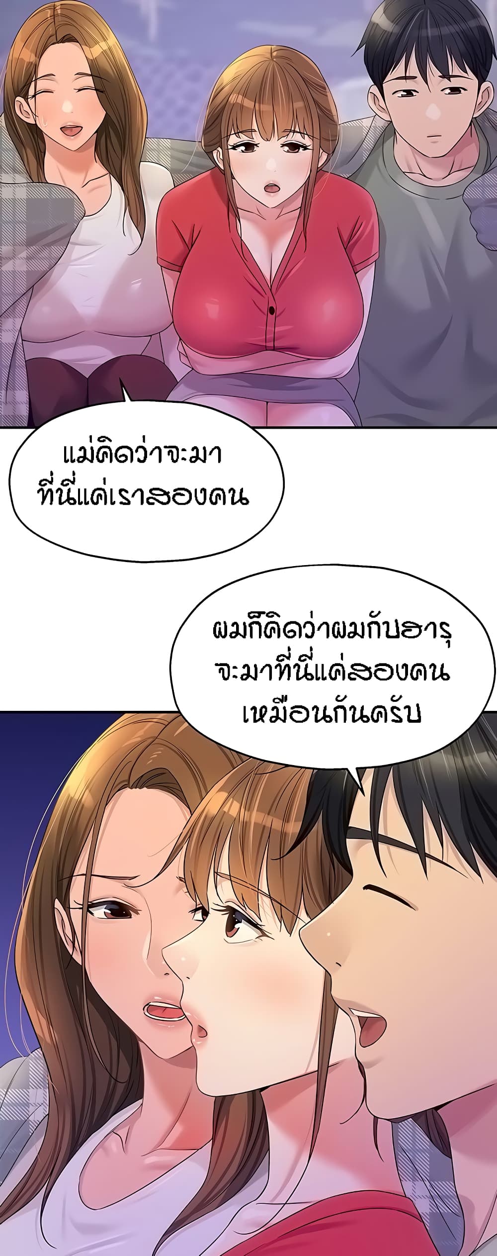 The Shop of Pleasure – The Shop of Pleasure – ตอนที่ 60 หน้า 31