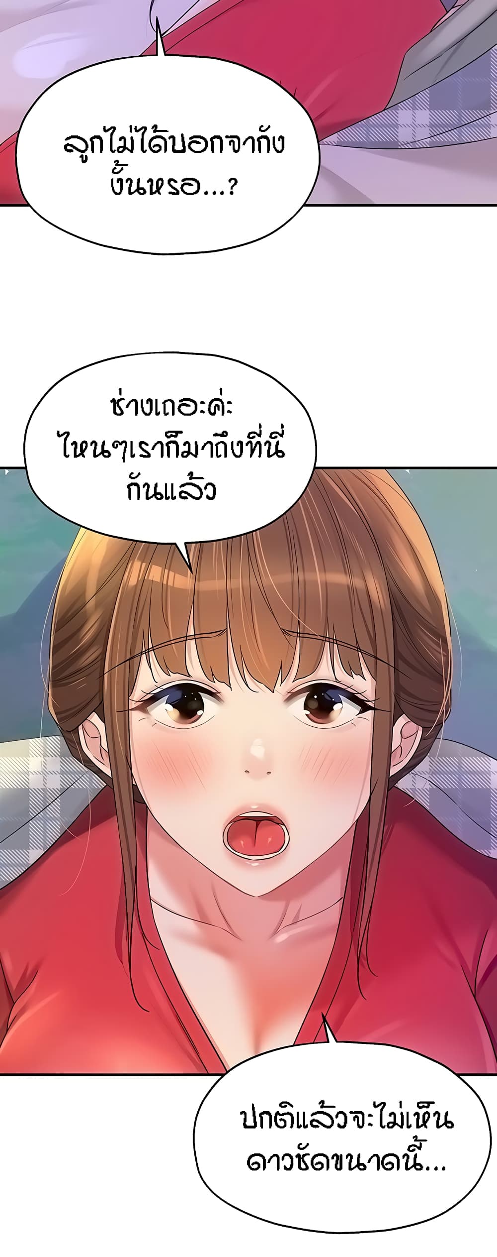 The Shop of Pleasure – The Shop of Pleasure – ตอนที่ 60 หน้า 32