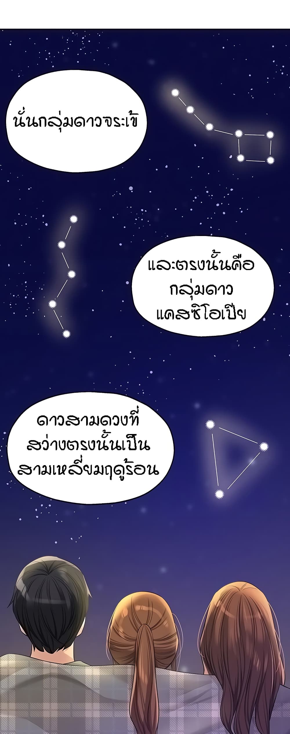 The Shop of Pleasure – The Shop of Pleasure – ตอนที่ 60 หน้า 33