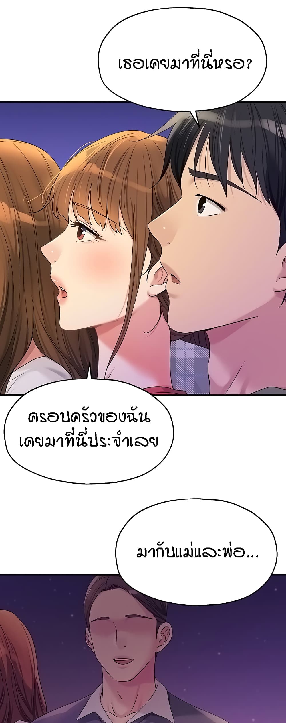 The Shop of Pleasure – The Shop of Pleasure – ตอนที่ 60 หน้า 35