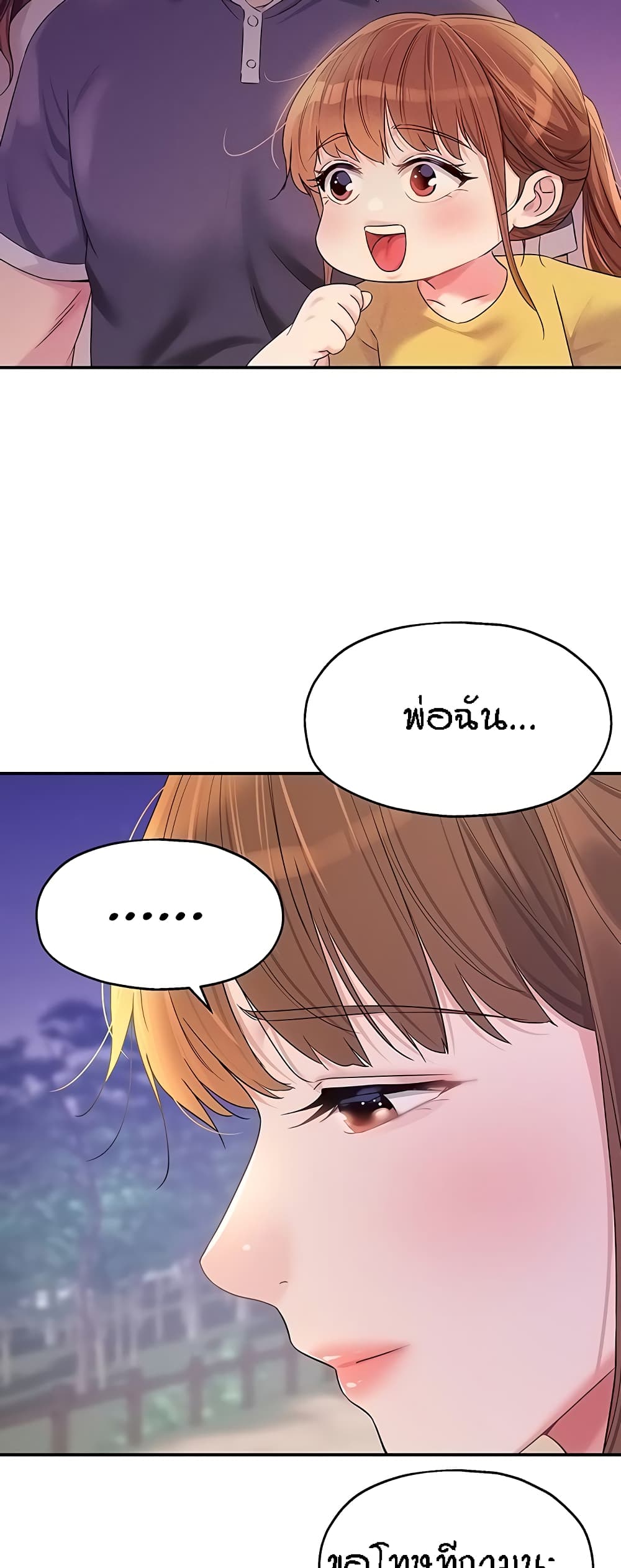 The Shop of Pleasure – The Shop of Pleasure – ตอนที่ 60 หน้า 36