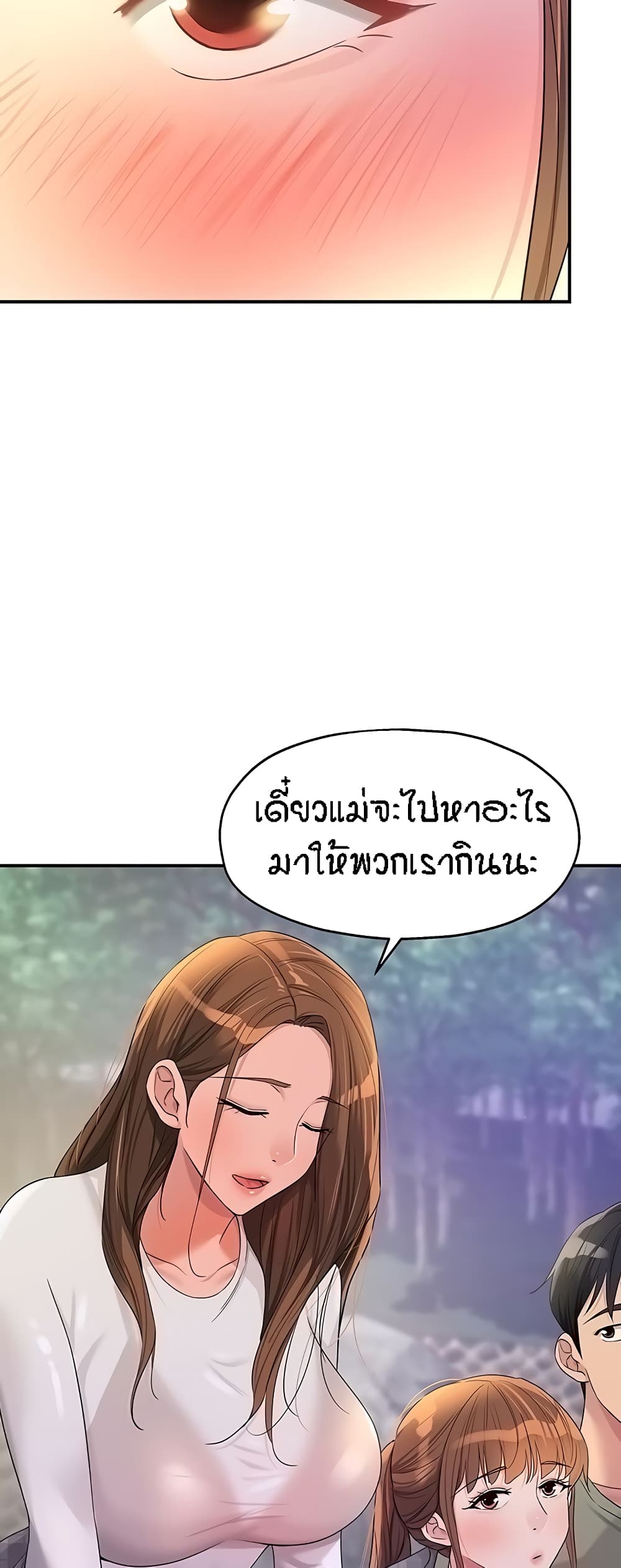 The Shop of Pleasure – The Shop of Pleasure – ตอนที่ 60 หน้า 42