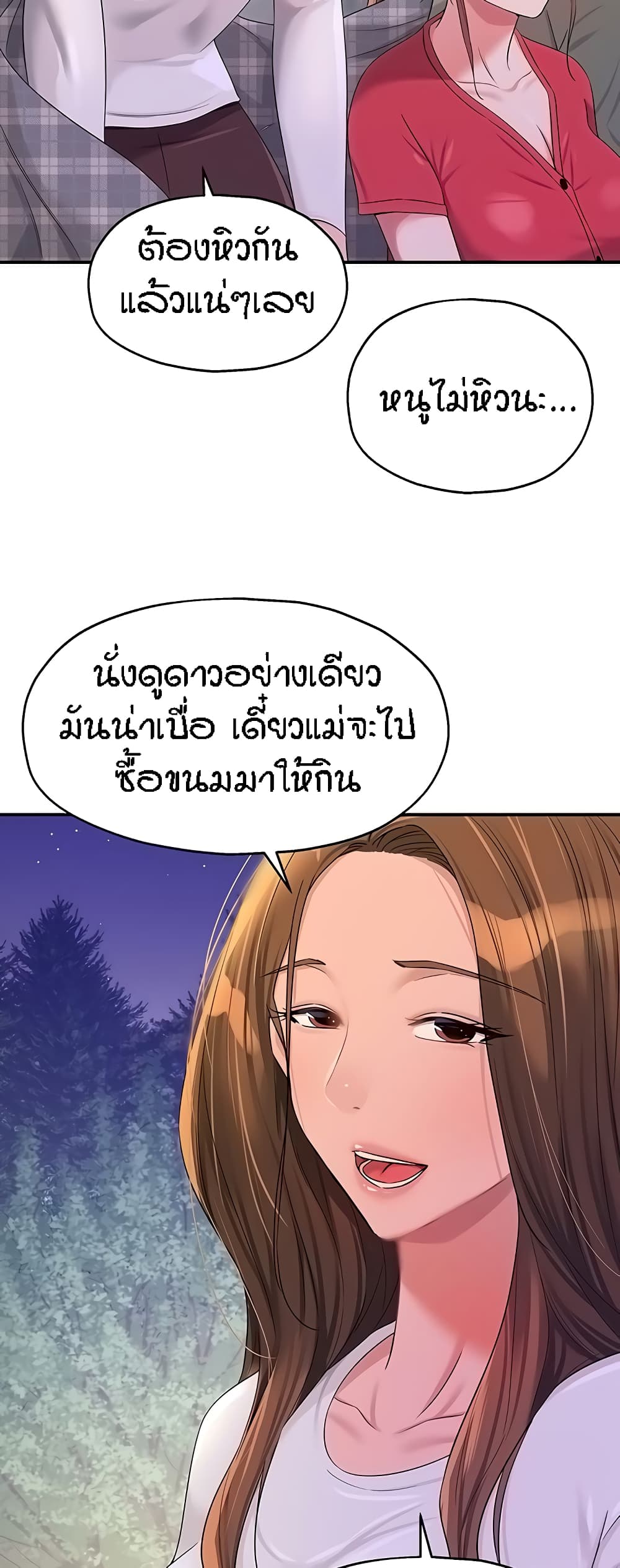 The Shop of Pleasure – The Shop of Pleasure – ตอนที่ 60 หน้า 43