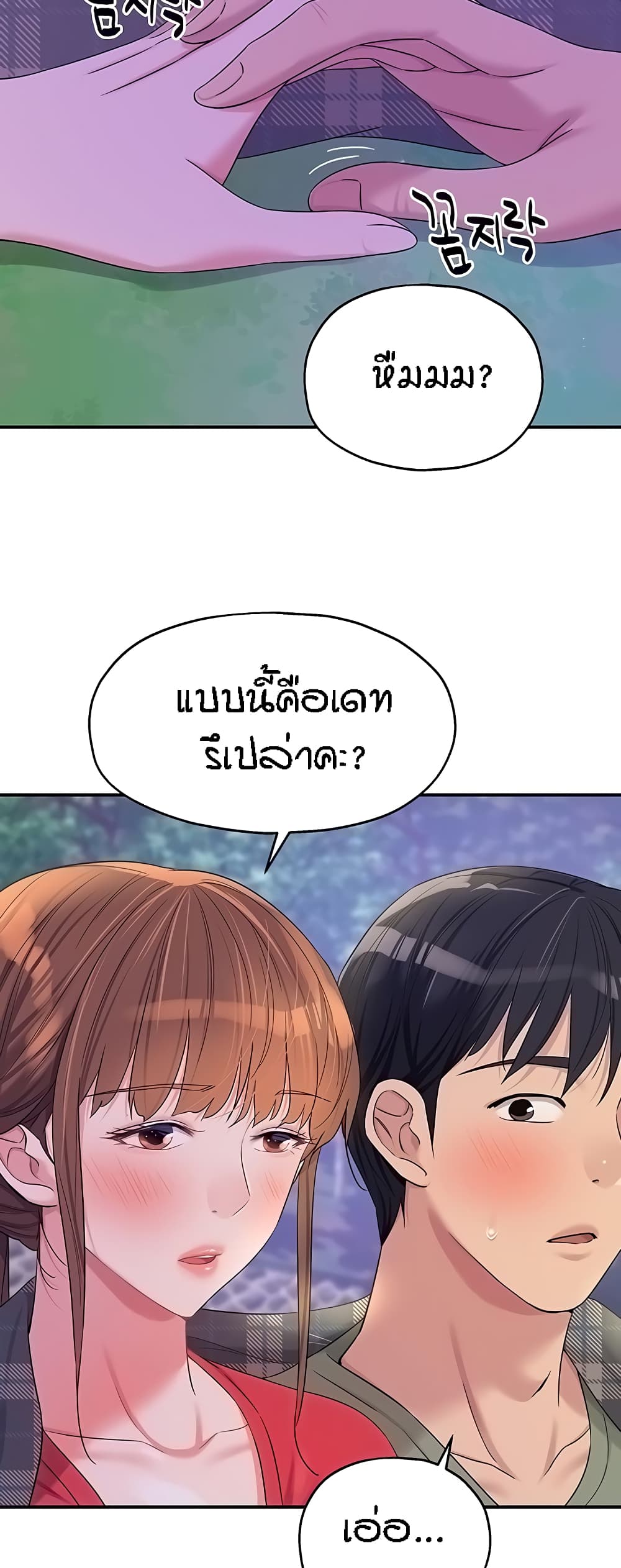 The Shop of Pleasure – The Shop of Pleasure – ตอนที่ 60 หน้า 46