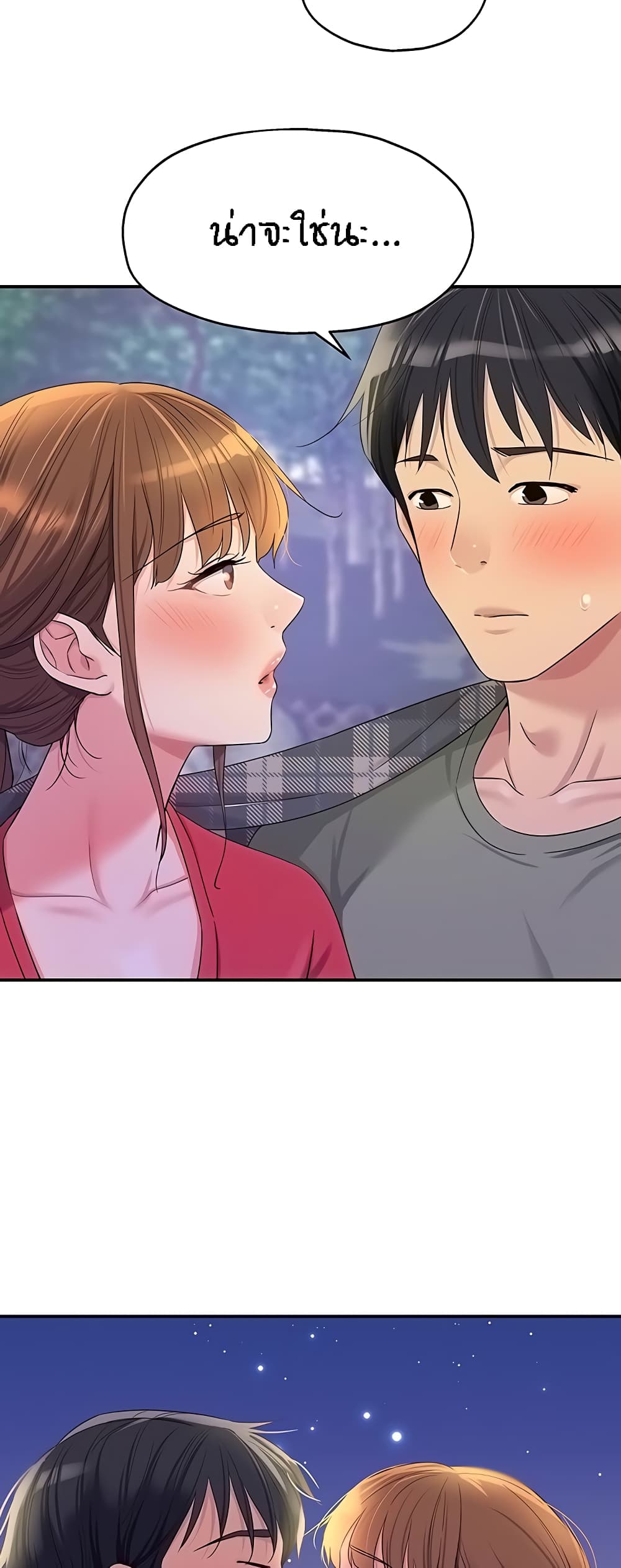 The Shop of Pleasure – The Shop of Pleasure – ตอนที่ 60 หน้า 47