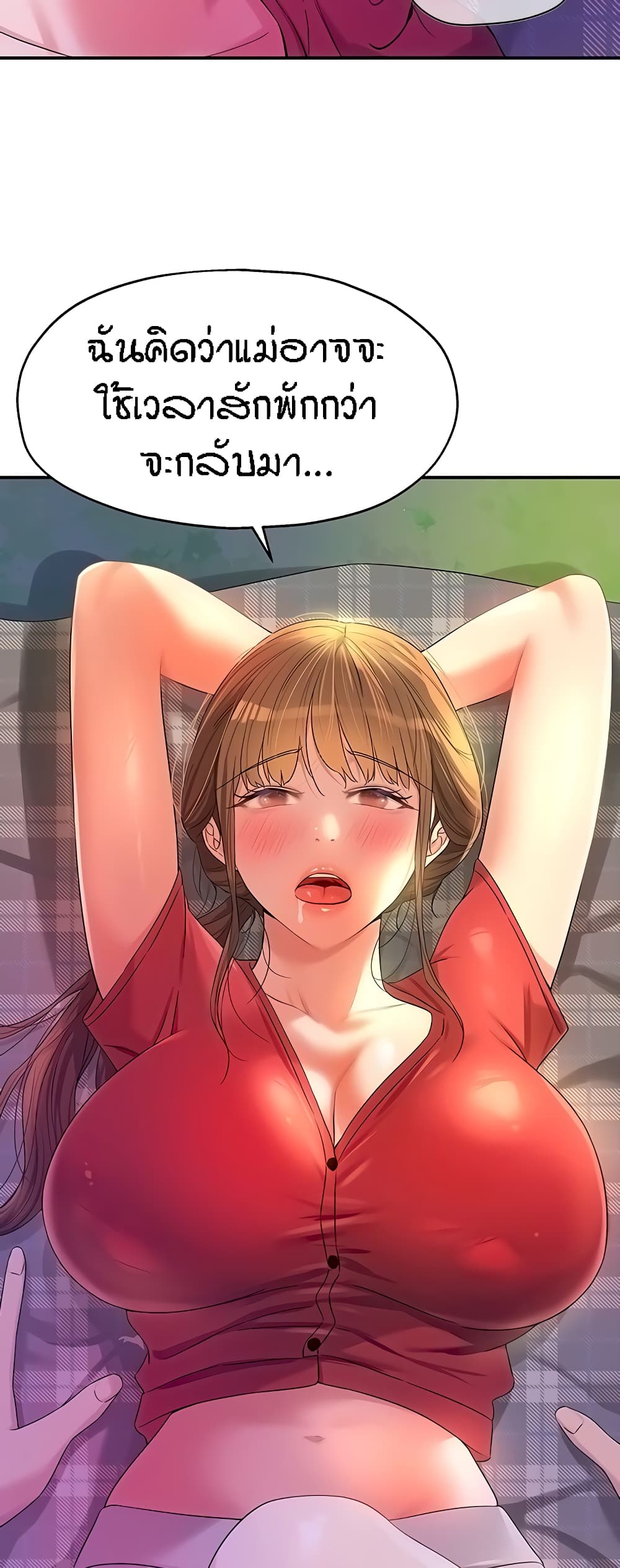 The Shop of Pleasure – The Shop of Pleasure – ตอนที่ 60 หน้า 49