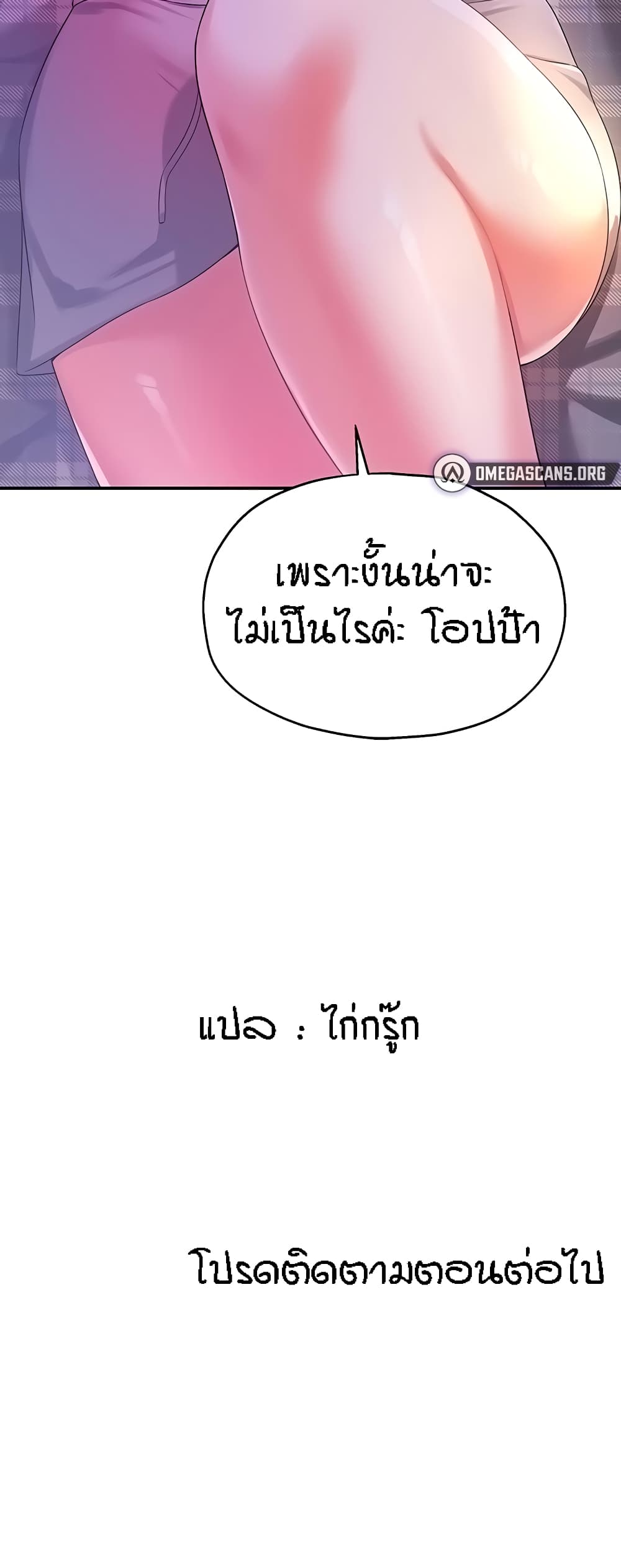 The Shop of Pleasure – The Shop of Pleasure – ตอนที่ 60 หน้า 50