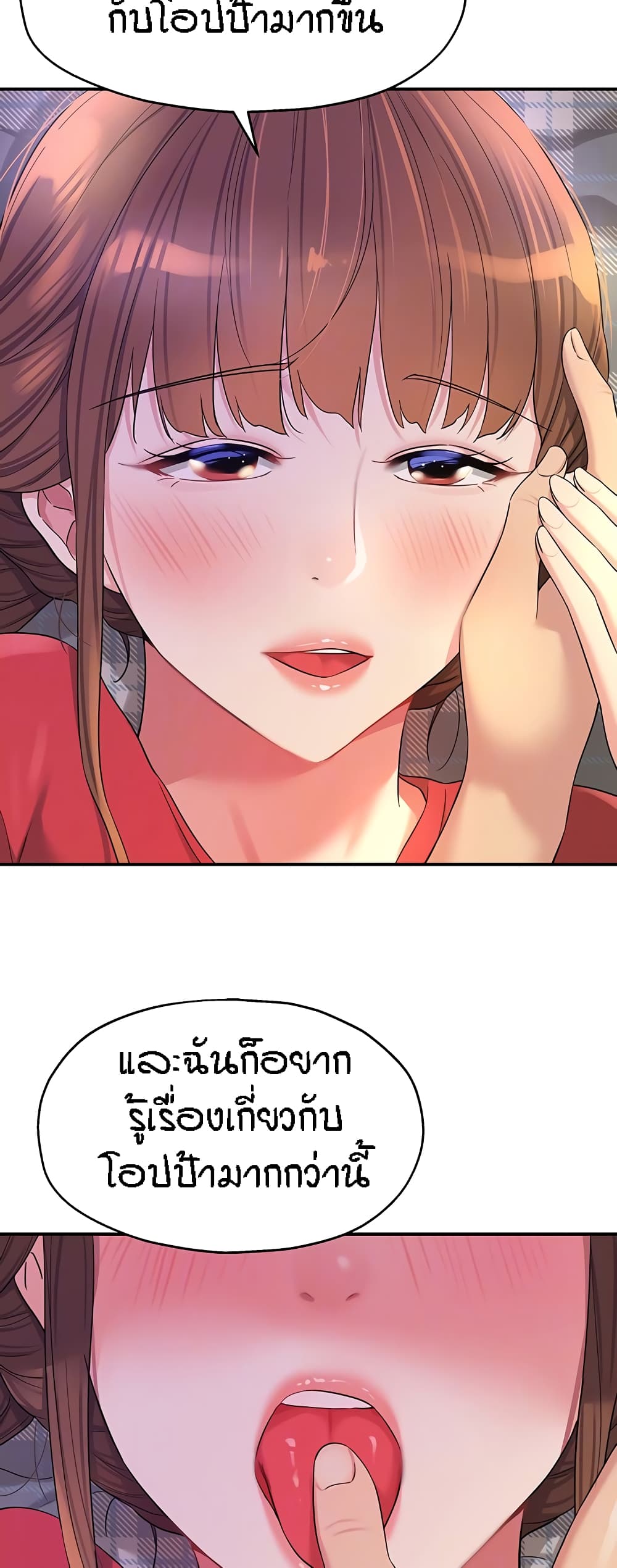 The Shop of Pleasure – The Shop of Pleasure – ตอนที่ 61 หน้า 12