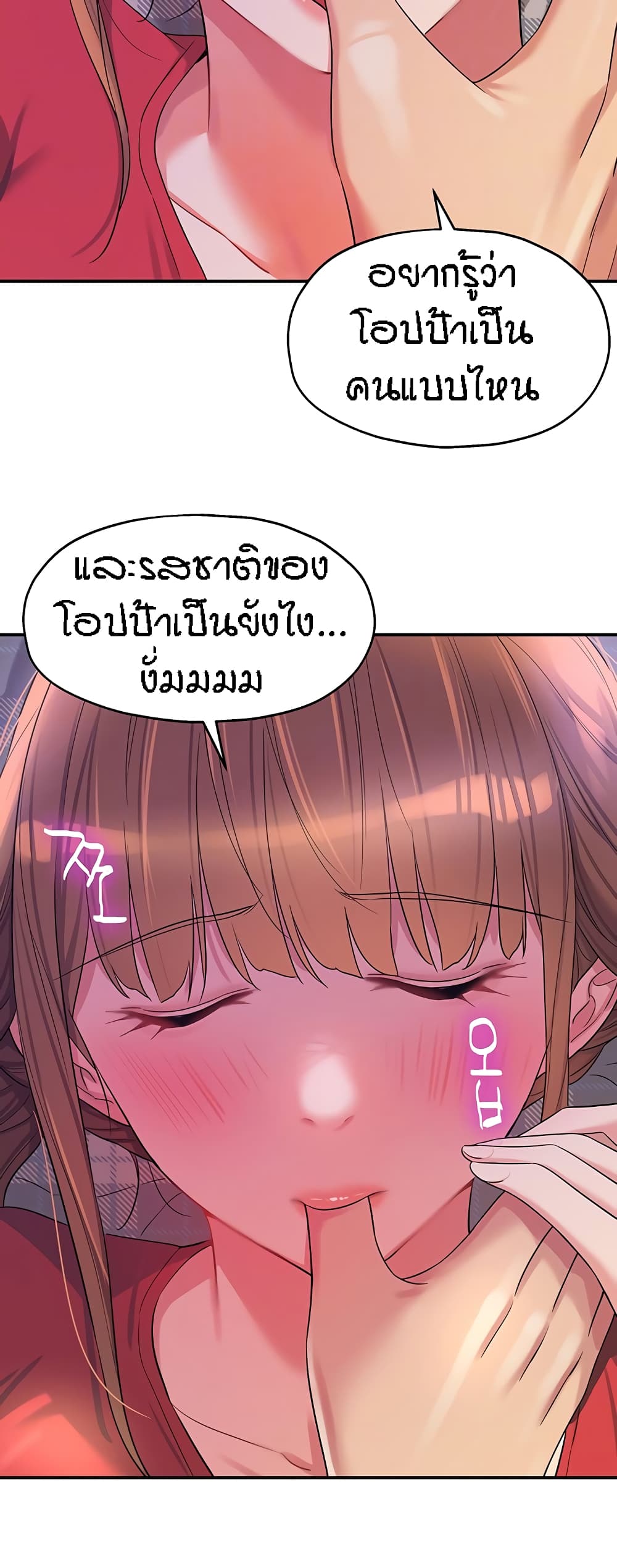 The Shop of Pleasure – The Shop of Pleasure – ตอนที่ 61 หน้า 13
