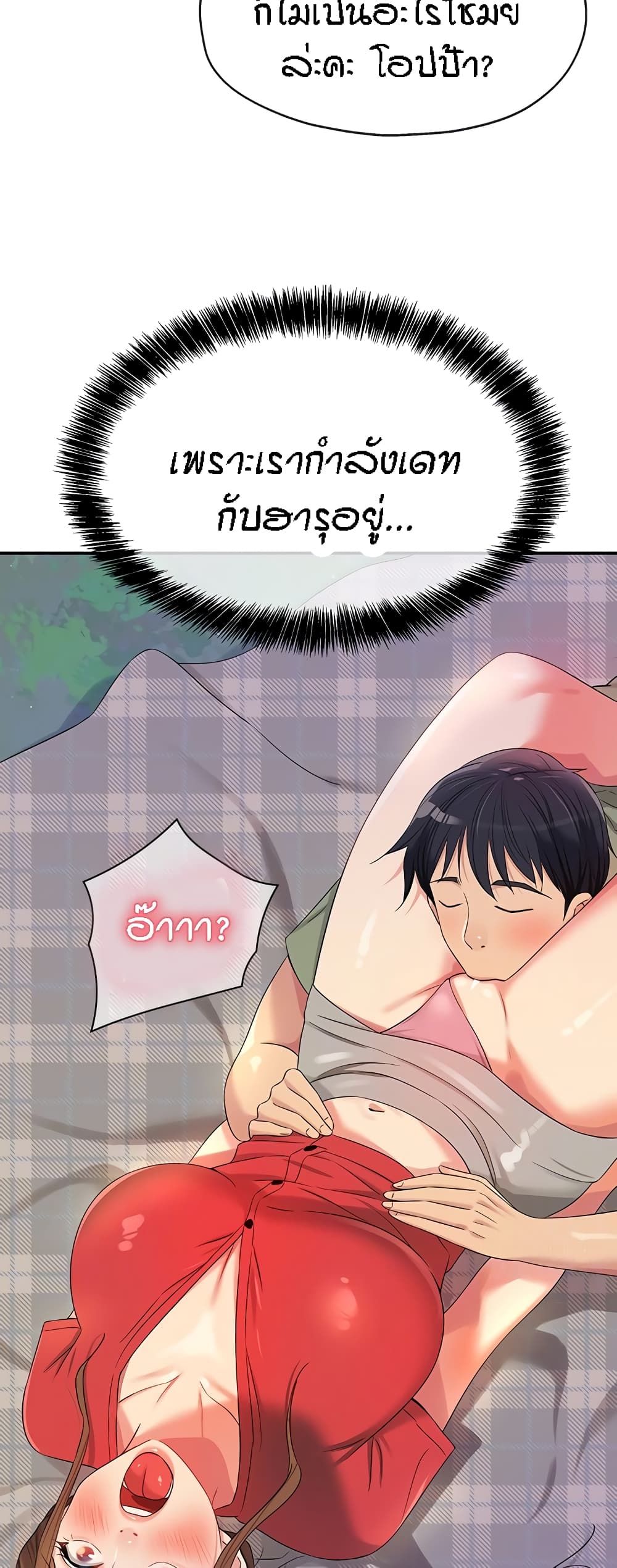 The Shop of Pleasure – The Shop of Pleasure – ตอนที่ 61 หน้า 16
