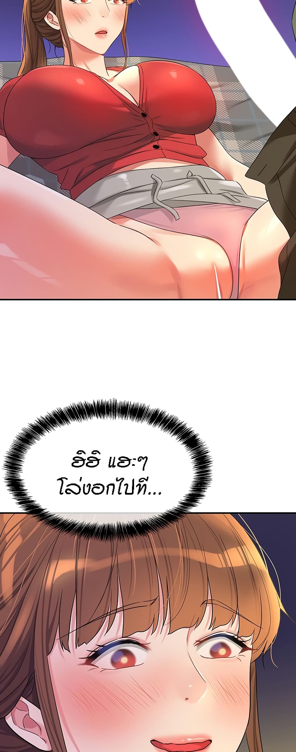 The Shop of Pleasure – The Shop of Pleasure – ตอนที่ 61 หน้า 21