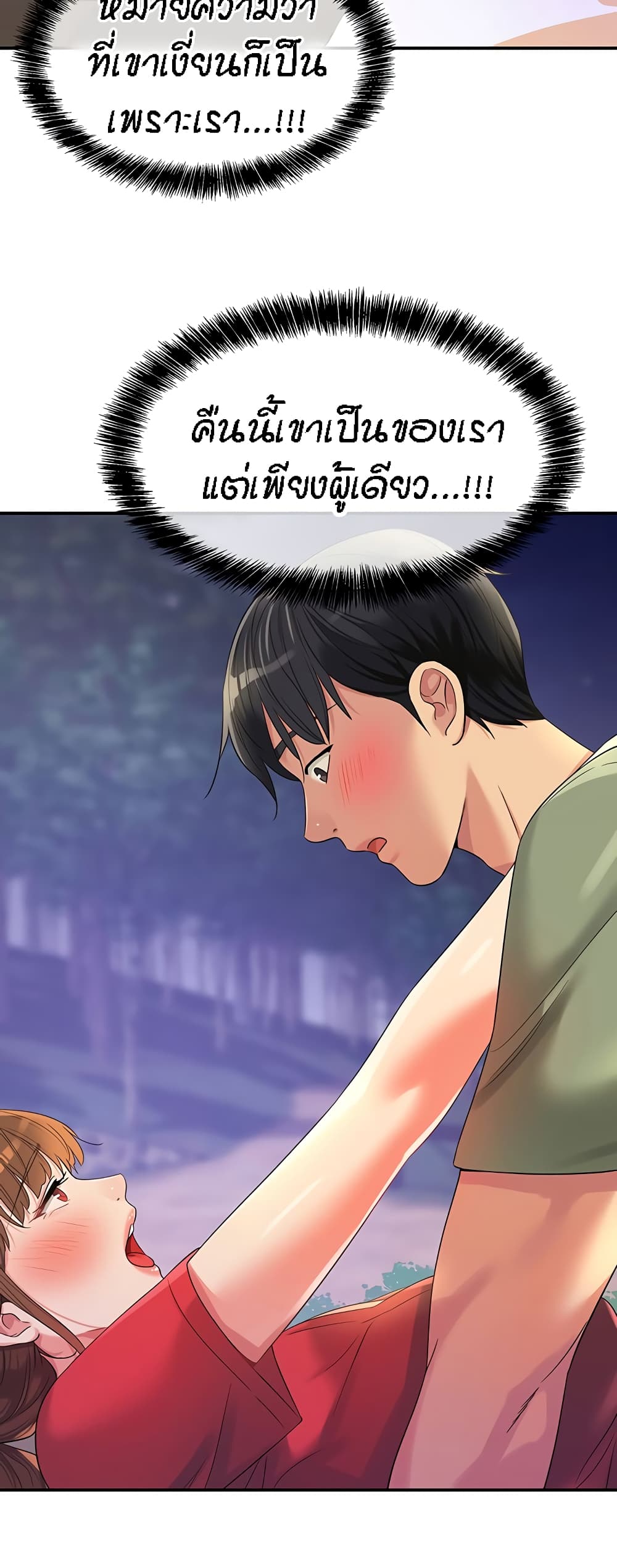The Shop of Pleasure – The Shop of Pleasure – ตอนที่ 61 หน้า 24