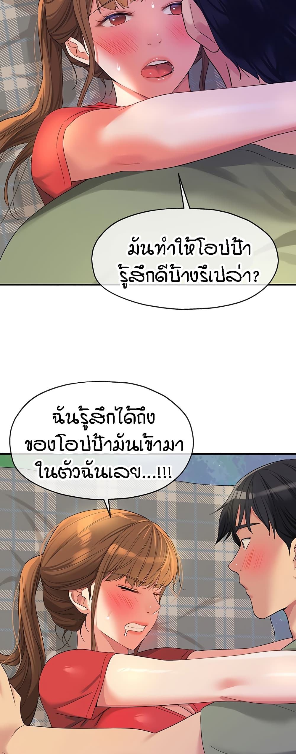 The Shop of Pleasure – The Shop of Pleasure – ตอนที่ 61 หน้า 26