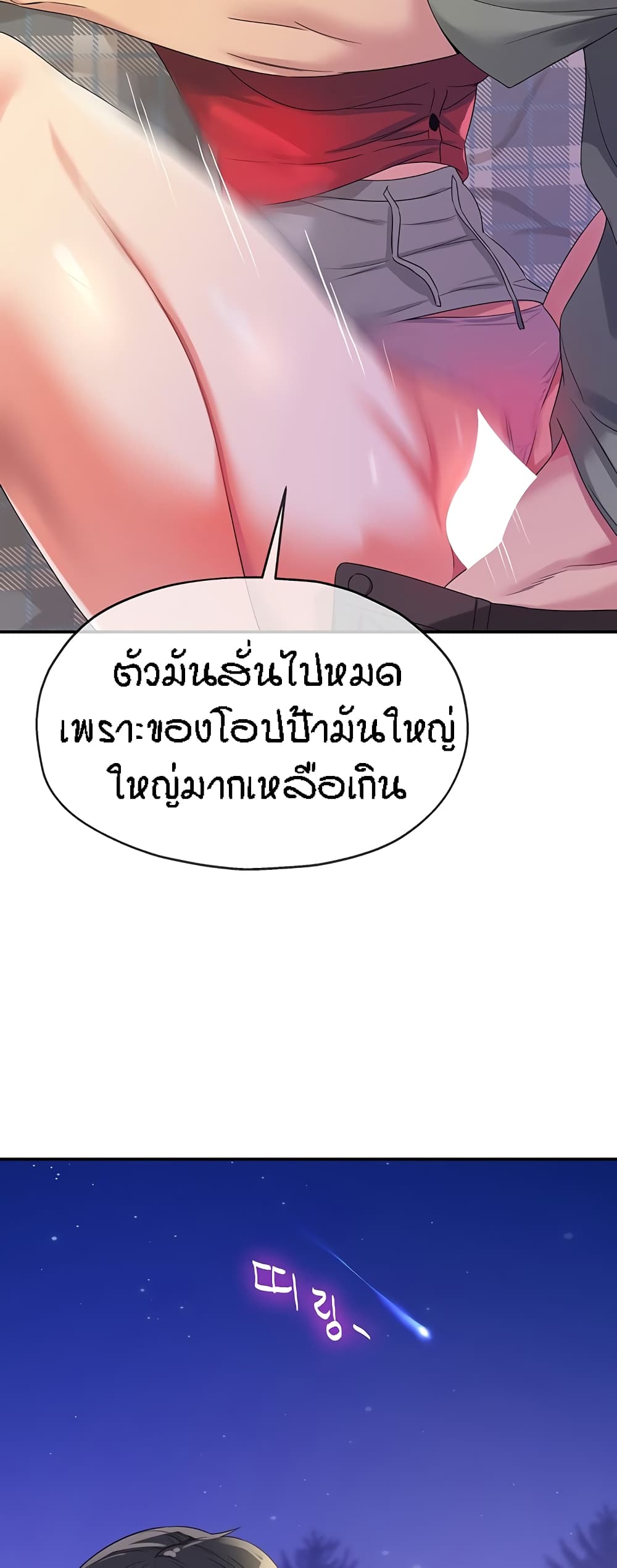 The Shop of Pleasure – The Shop of Pleasure – ตอนที่ 61 หน้า 27