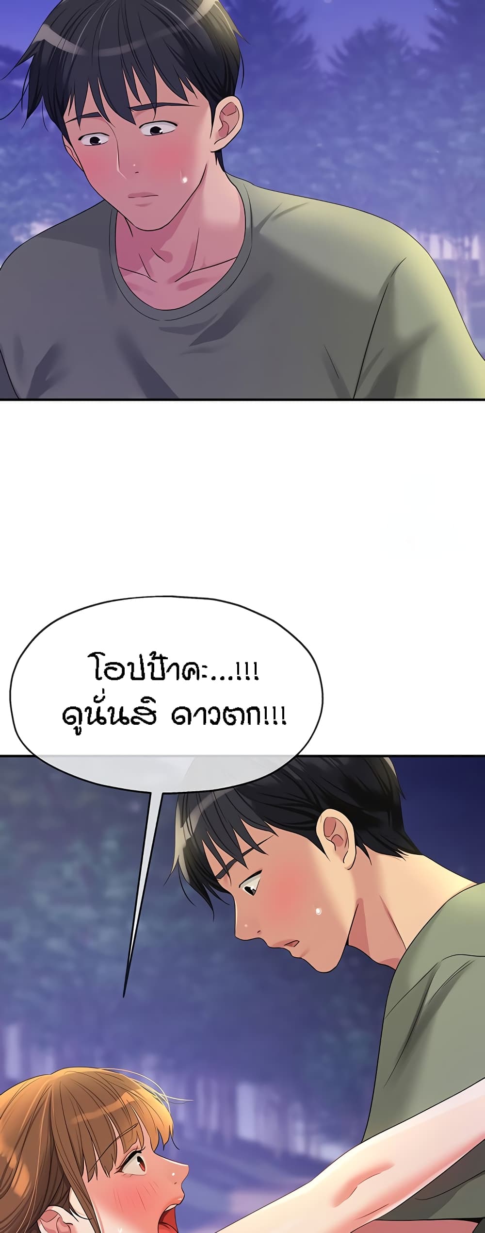 The Shop of Pleasure – The Shop of Pleasure – ตอนที่ 61 หน้า 28