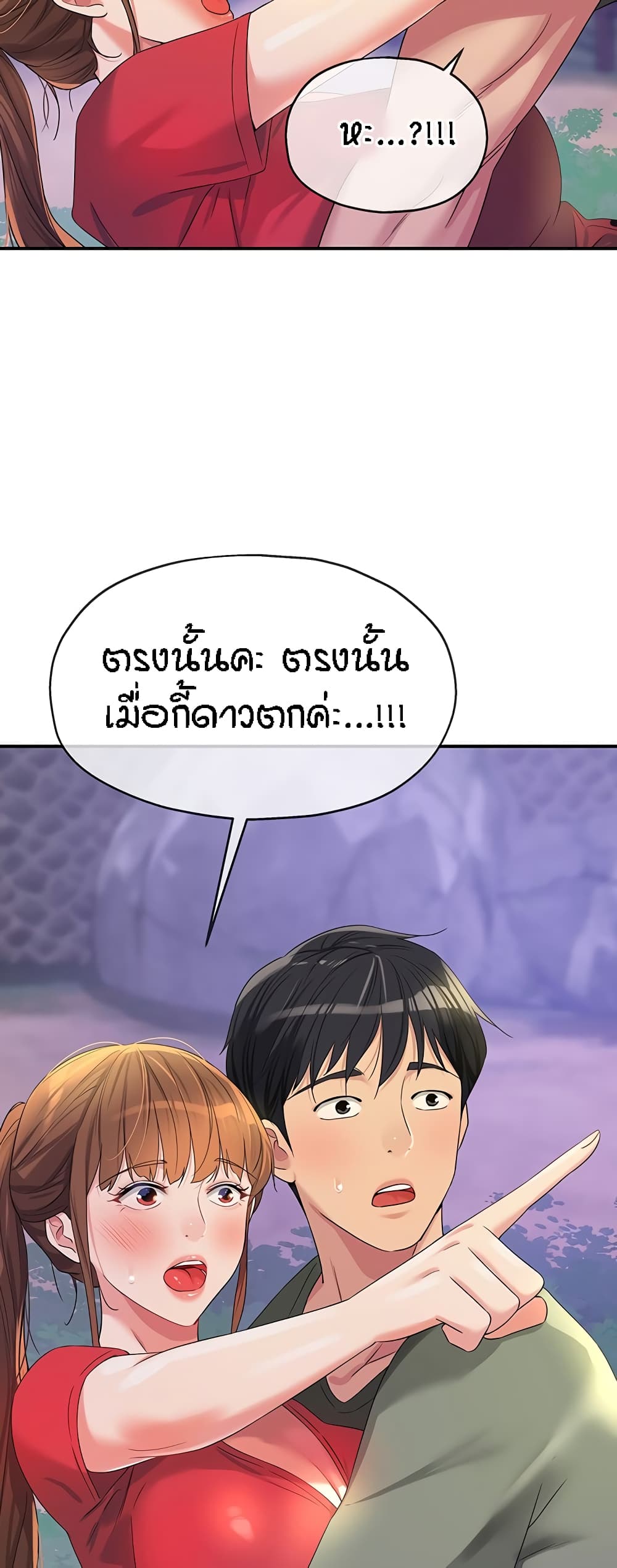 The Shop of Pleasure – The Shop of Pleasure – ตอนที่ 61 หน้า 29