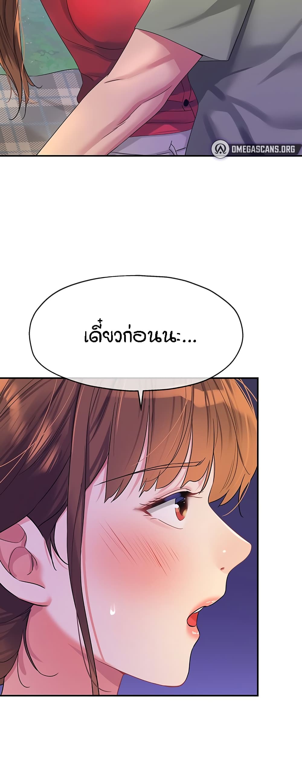 The Shop of Pleasure – The Shop of Pleasure – ตอนที่ 61 หน้า 30