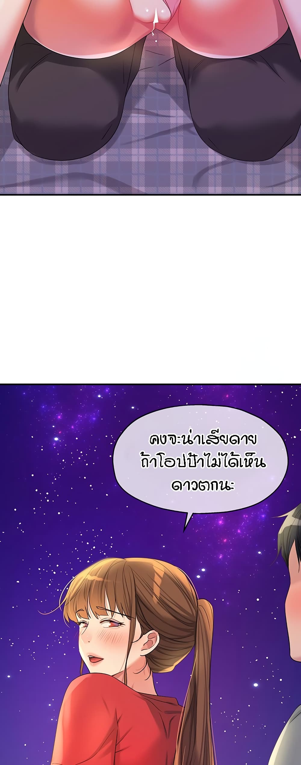The Shop of Pleasure – The Shop of Pleasure – ตอนที่ 61 หน้า 32