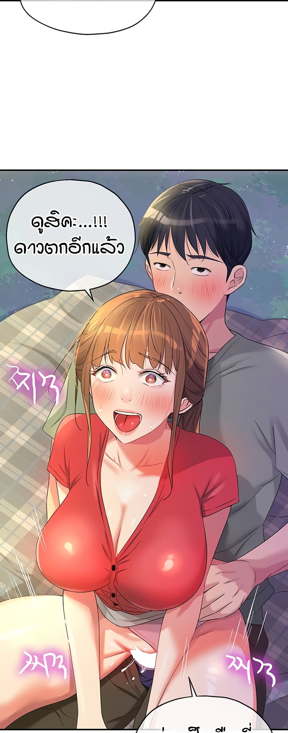 The Shop of Pleasure – The Shop of Pleasure – ตอนที่ 61 หน้า 36