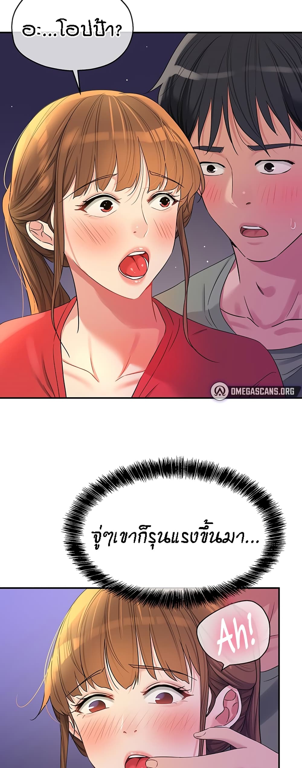 The Shop of Pleasure – The Shop of Pleasure – ตอนที่ 61 หน้า 40