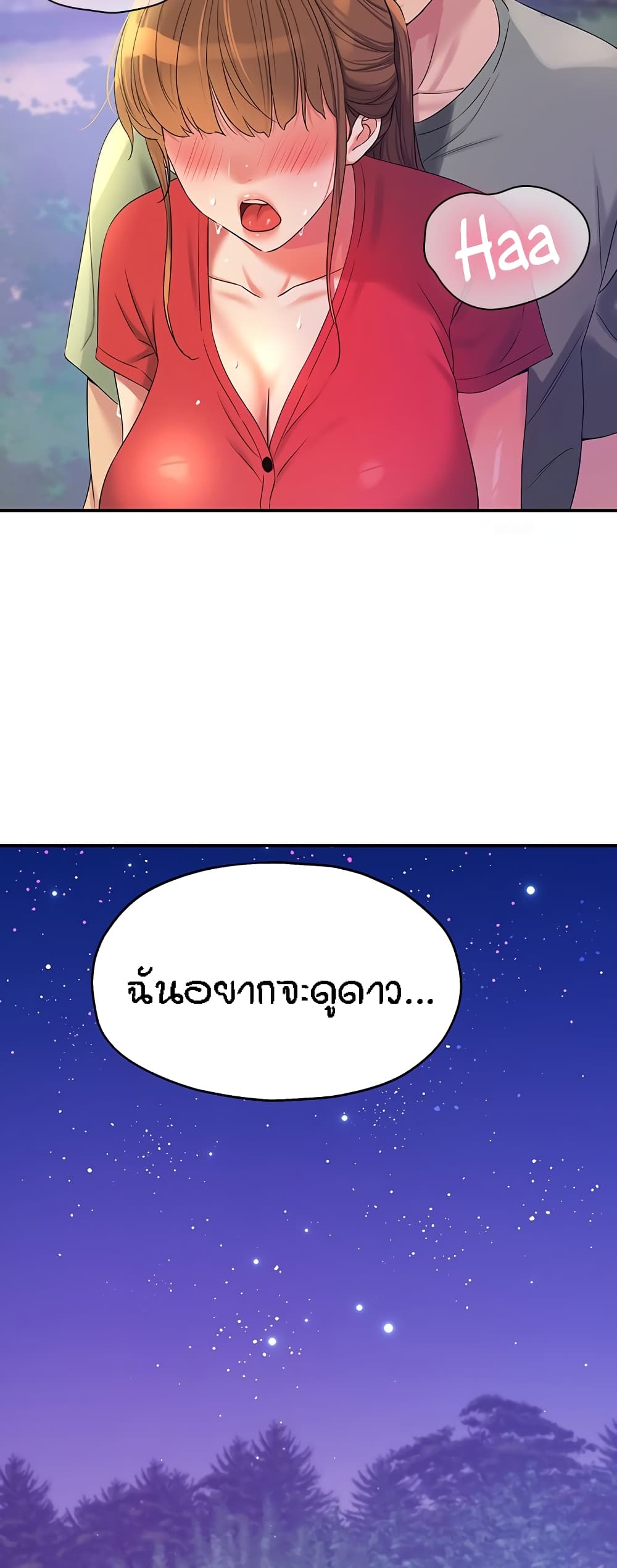 The Shop of Pleasure – The Shop of Pleasure – ตอนที่ 61 หน้า 49