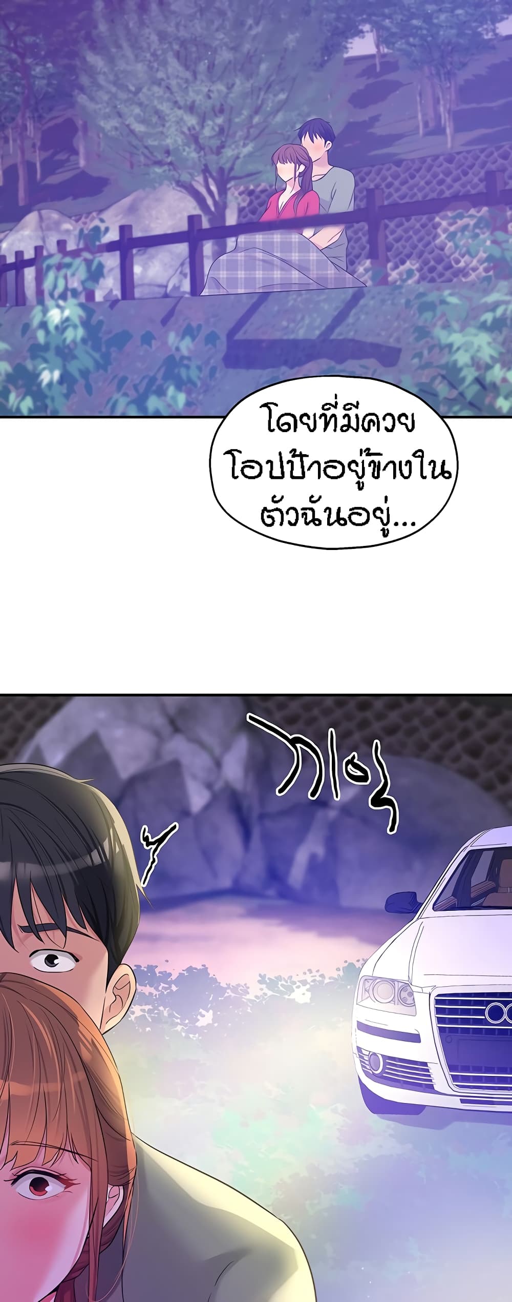The Shop of Pleasure – The Shop of Pleasure – ตอนที่ 61 หน้า 50