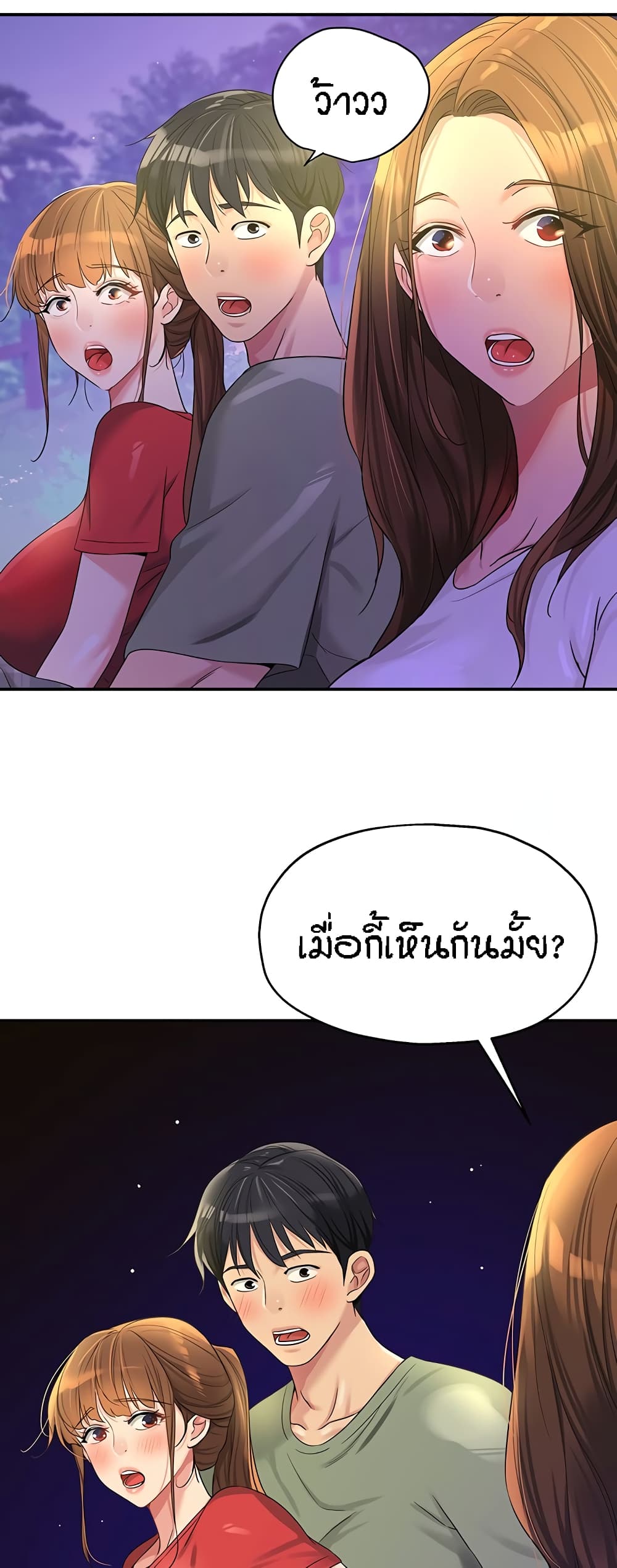 The Shop of Pleasure – The Shop of Pleasure – ตอนที่ 61 หน้า 56