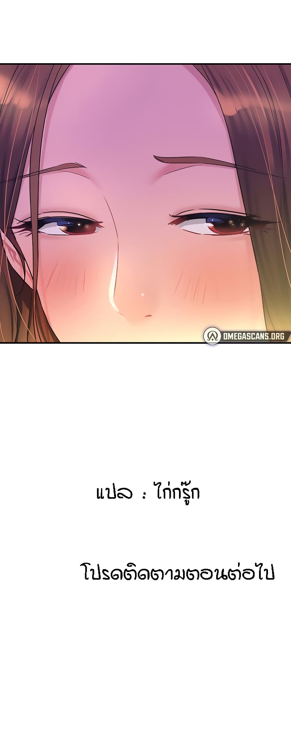The Shop of Pleasure – The Shop of Pleasure – ตอนที่ 61 หน้า 61