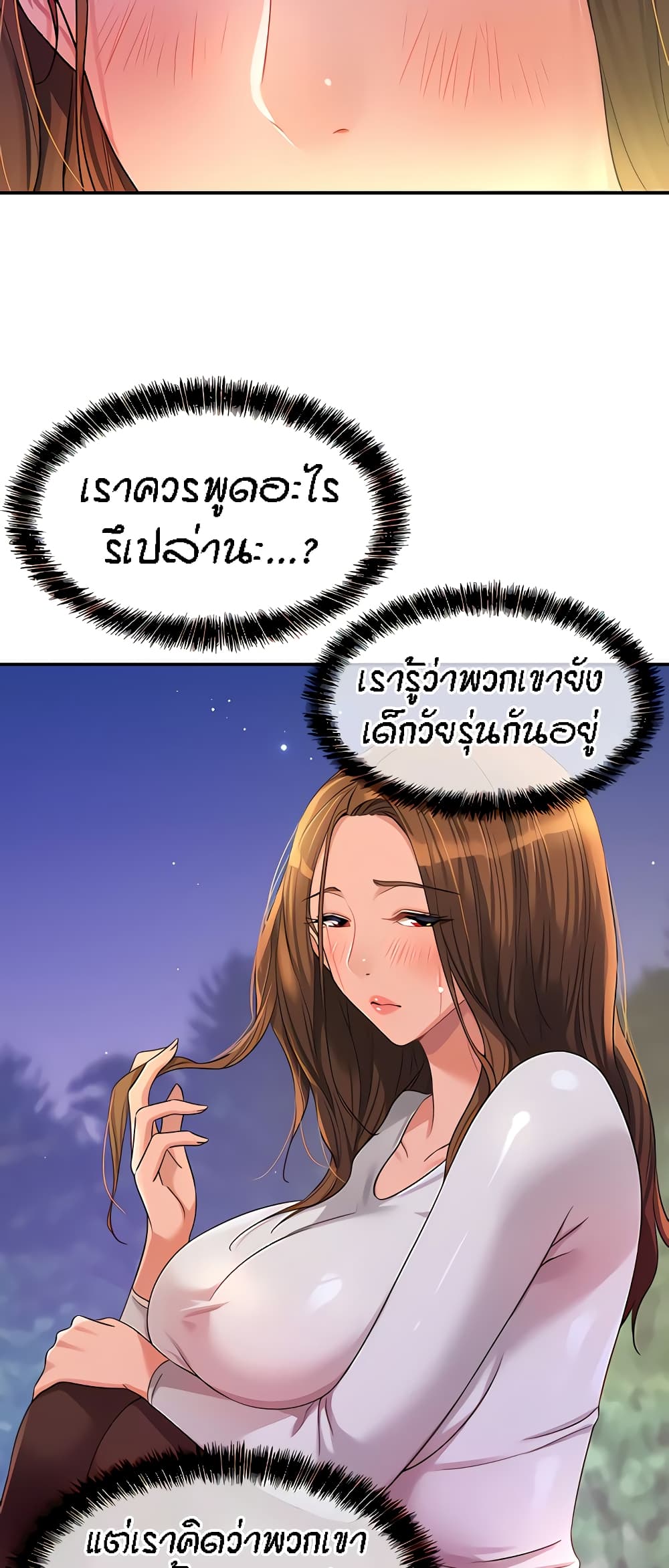 The Shop of Pleasure – The Shop of Pleasure – ตอนที่ 62 หน้า 4