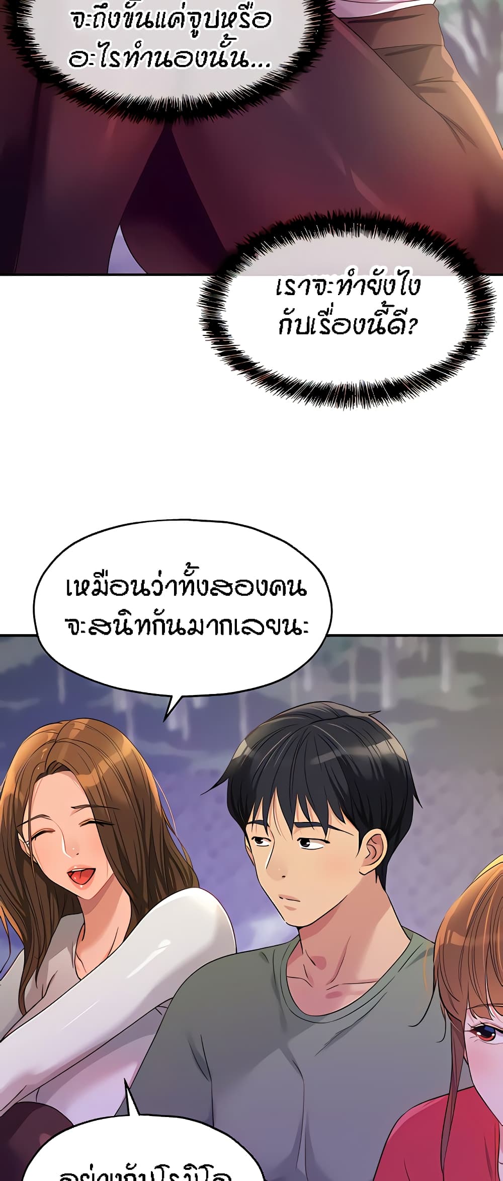 The Shop of Pleasure – The Shop of Pleasure – ตอนที่ 62 หน้า 5