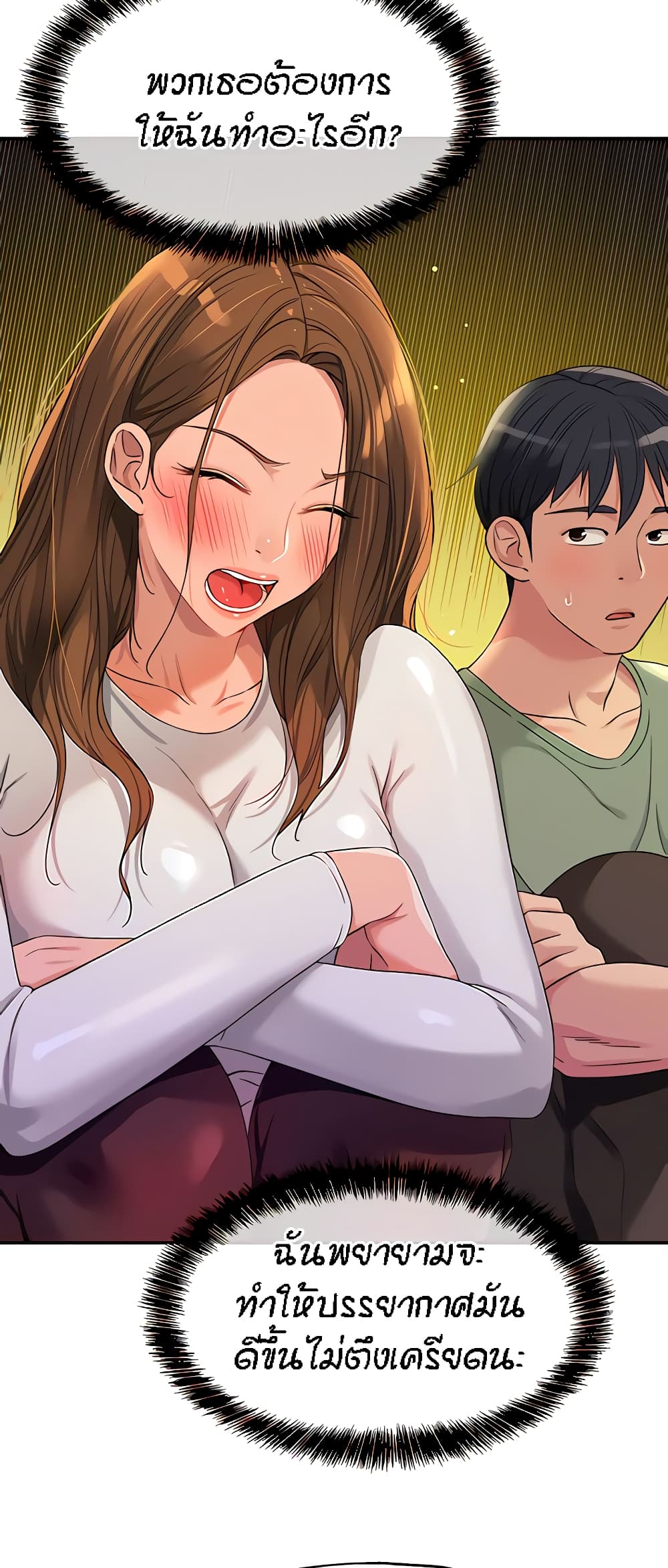The Shop of Pleasure – The Shop of Pleasure – ตอนที่ 62 หน้า 8