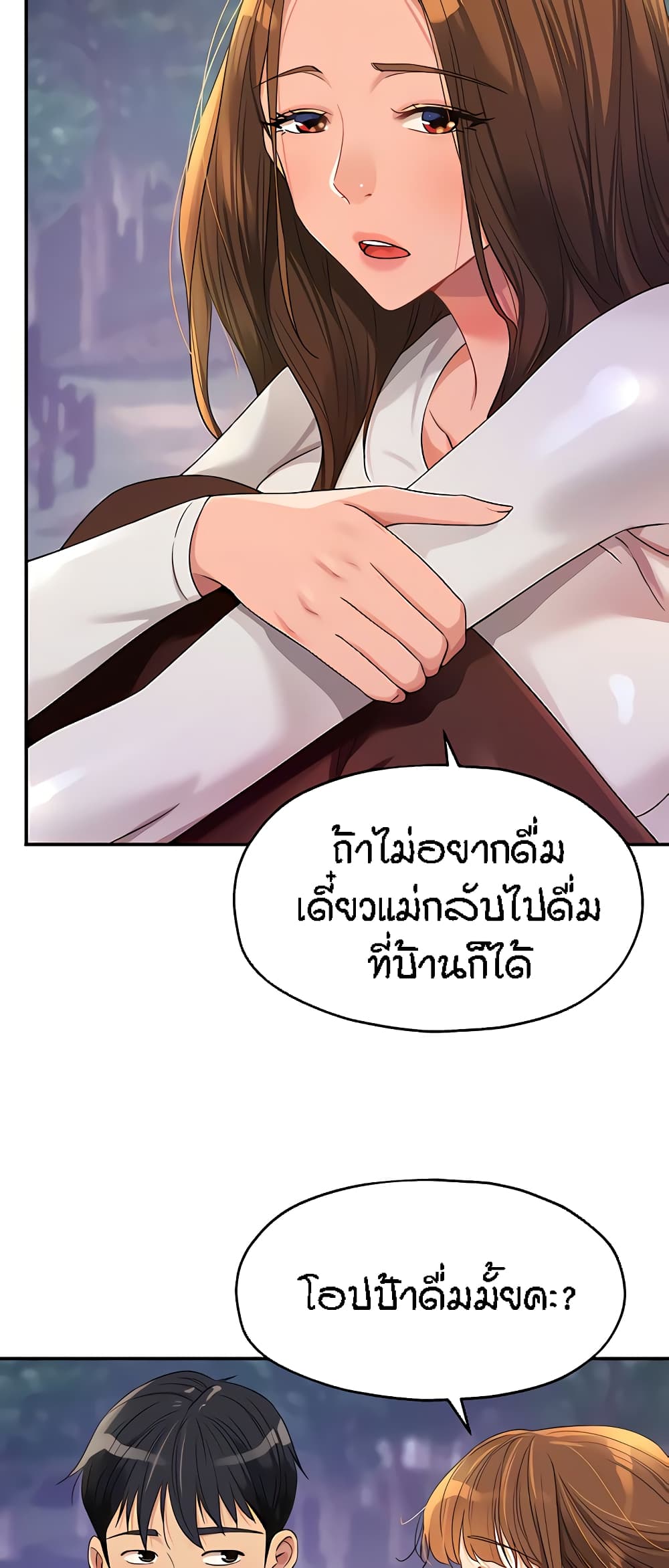 The Shop of Pleasure – The Shop of Pleasure – ตอนที่ 62 หน้า 10