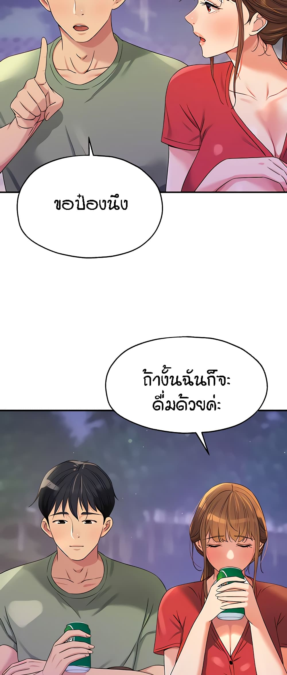 The Shop of Pleasure – The Shop of Pleasure – ตอนที่ 62 หน้า 11