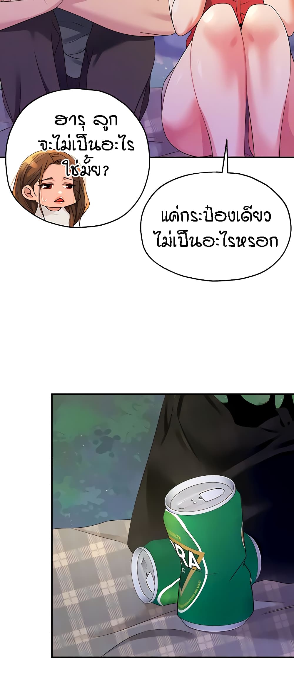 The Shop of Pleasure – The Shop of Pleasure – ตอนที่ 62 หน้า 12