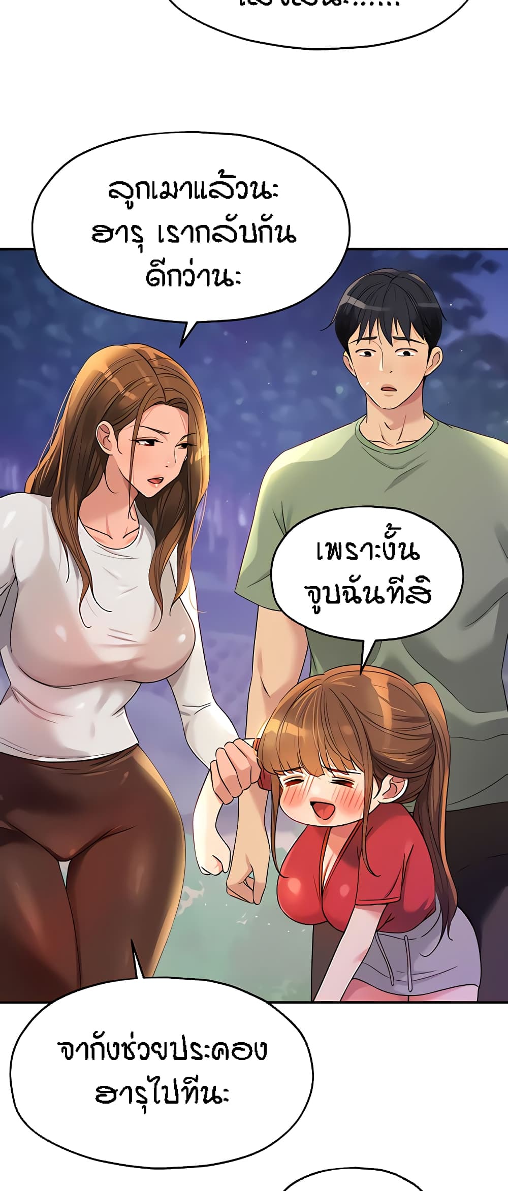 The Shop of Pleasure – The Shop of Pleasure – ตอนที่ 62 หน้า 15