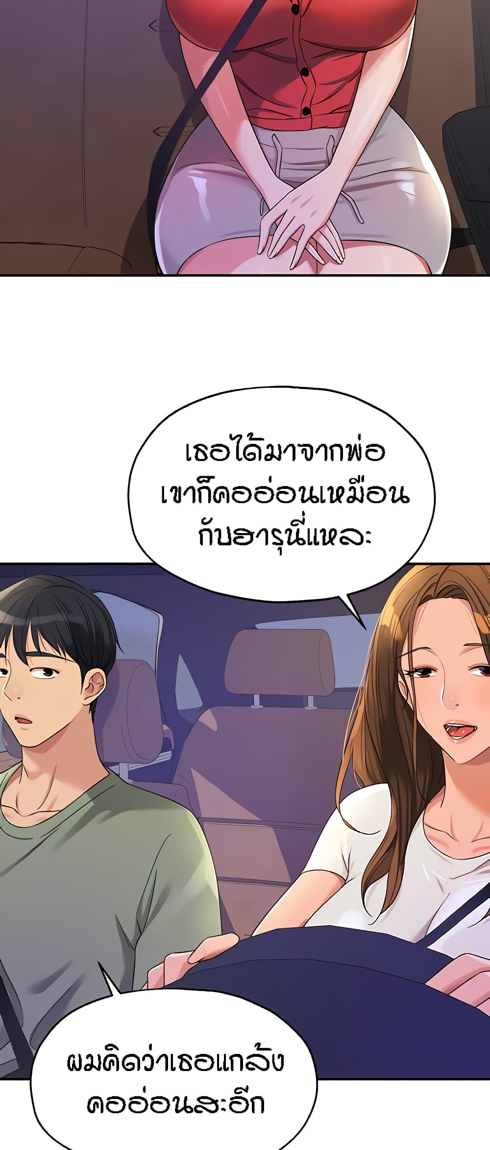 The Shop of Pleasure – The Shop of Pleasure – ตอนที่ 62 หน้า 17