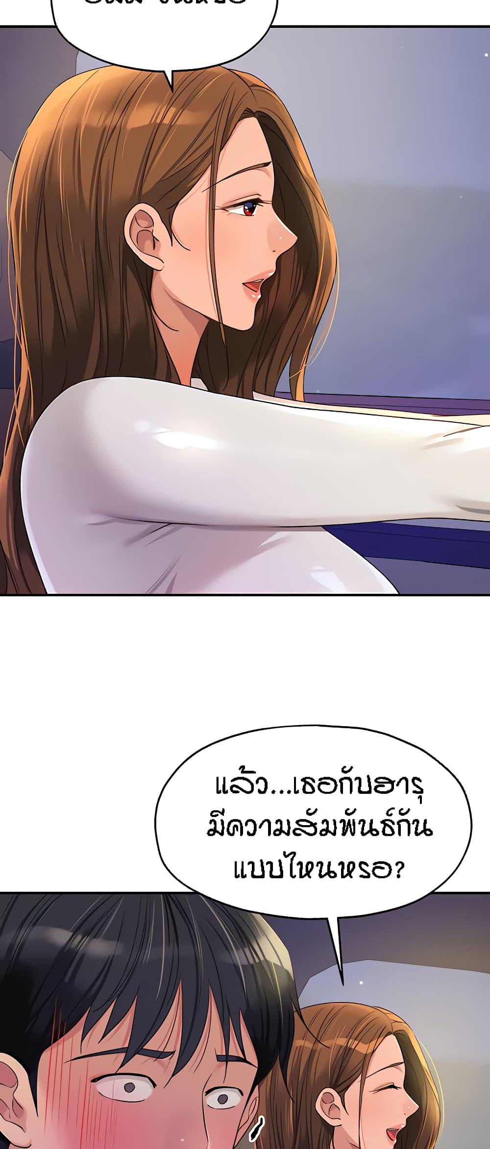 The Shop of Pleasure – The Shop of Pleasure – ตอนที่ 62 หน้า 19