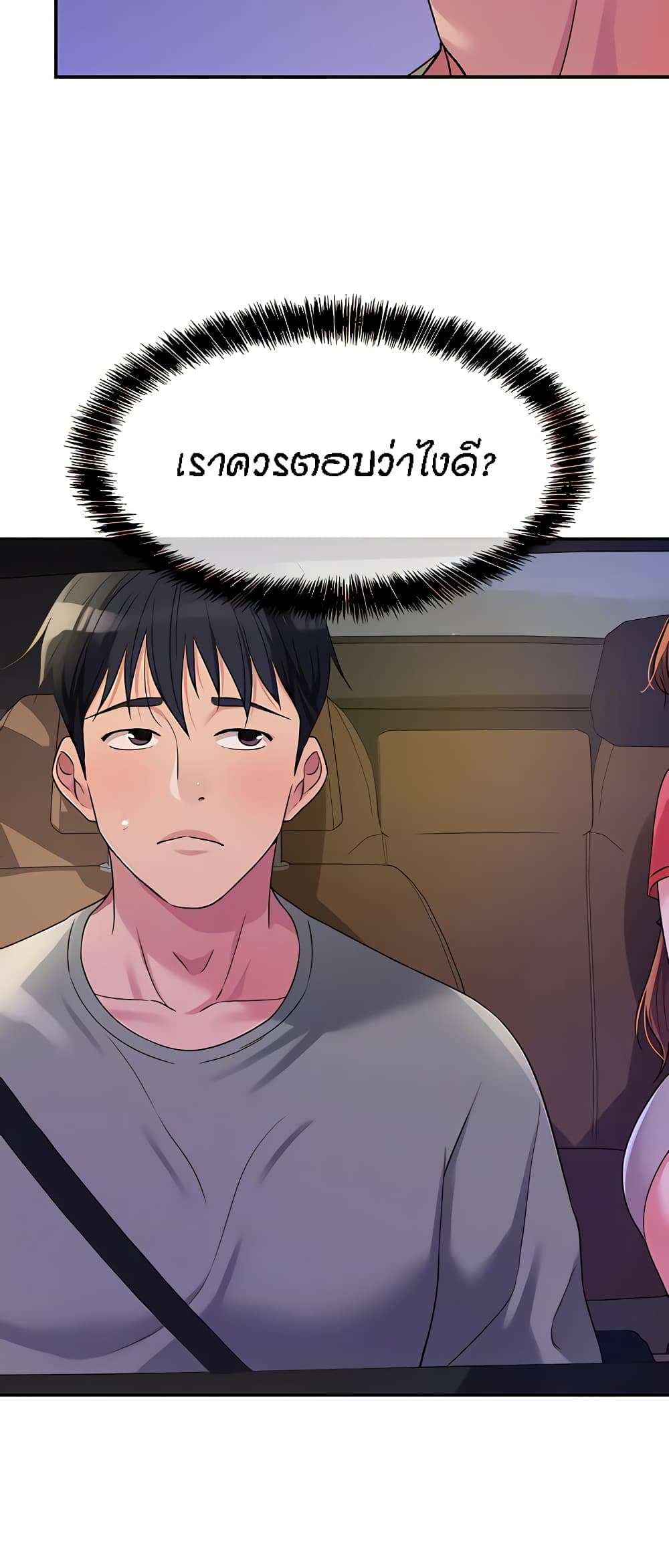The Shop of Pleasure – The Shop of Pleasure – ตอนที่ 62 หน้า 21