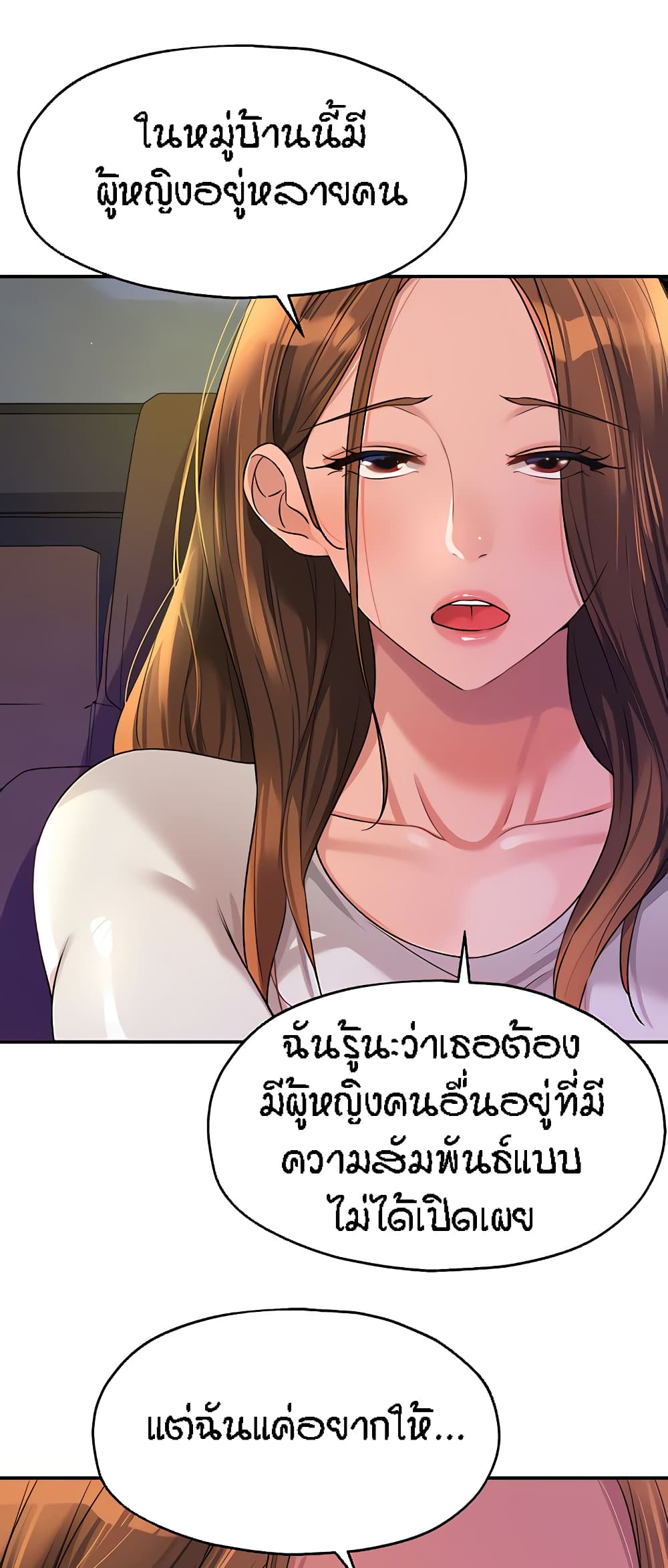The Shop of Pleasure – The Shop of Pleasure – ตอนที่ 62 หน้า 22