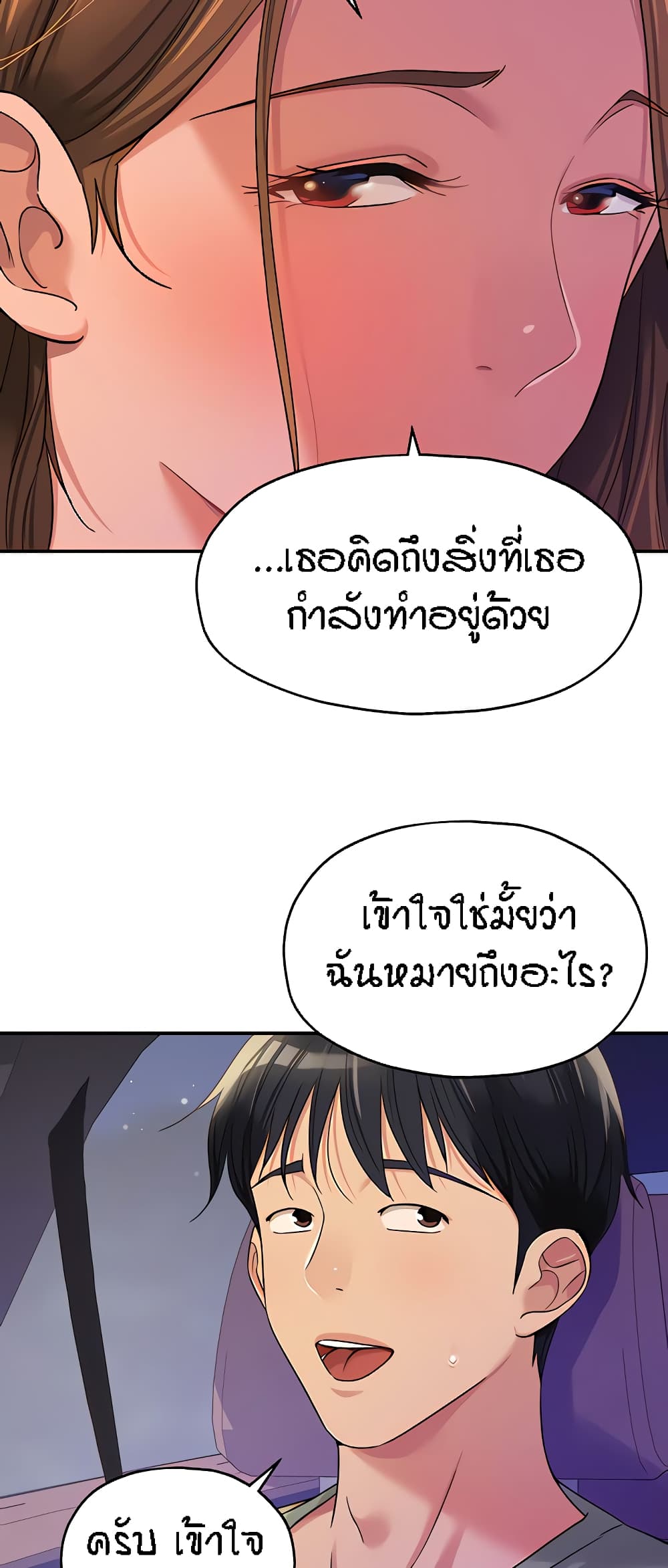 The Shop of Pleasure – The Shop of Pleasure – ตอนที่ 62 หน้า 23