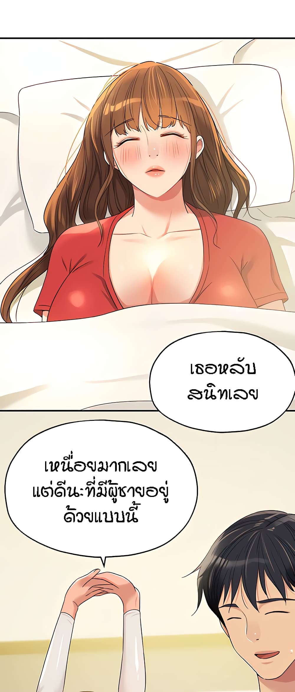 The Shop of Pleasure – The Shop of Pleasure – ตอนที่ 62 หน้า 25