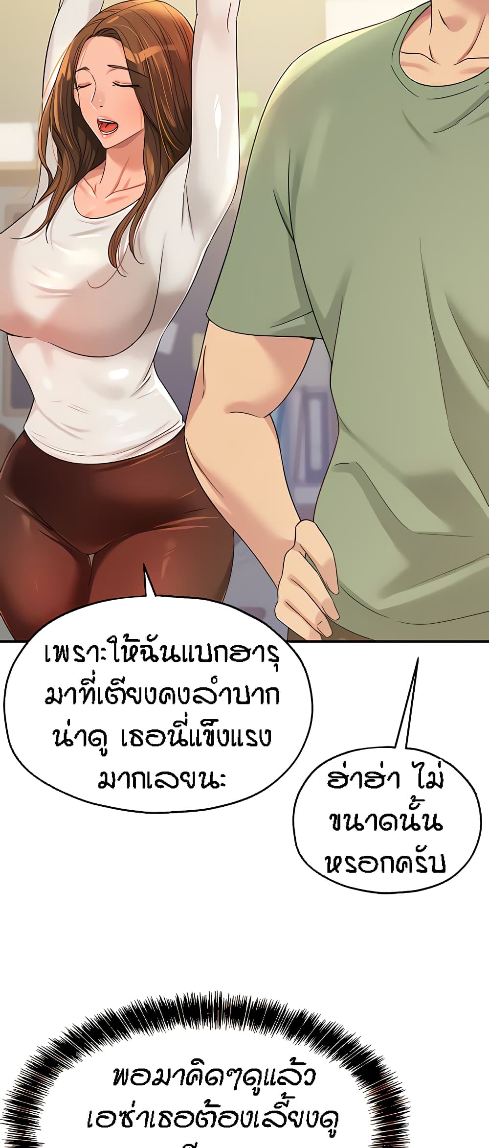 The Shop of Pleasure – The Shop of Pleasure – ตอนที่ 62 หน้า 26