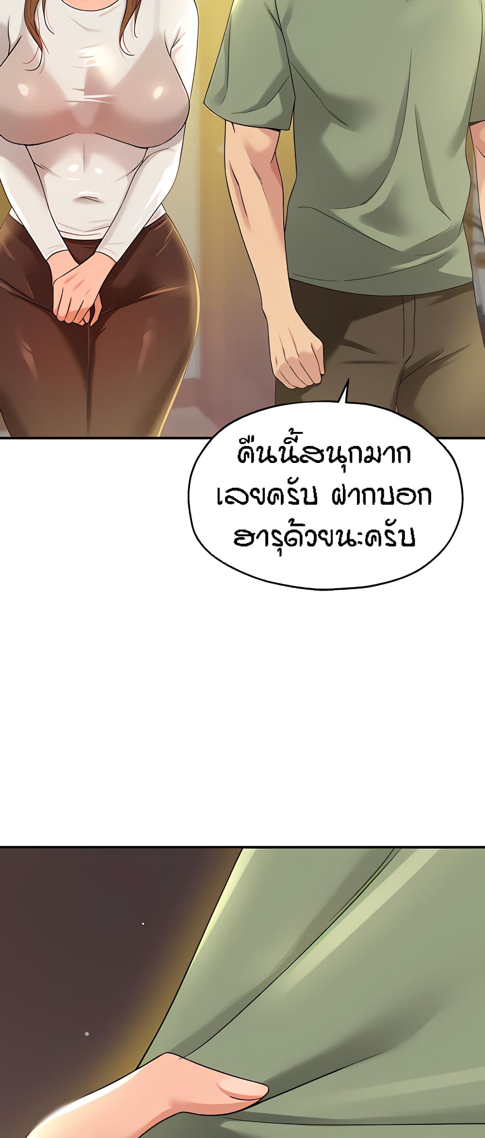The Shop of Pleasure – The Shop of Pleasure – ตอนที่ 62 หน้า 29