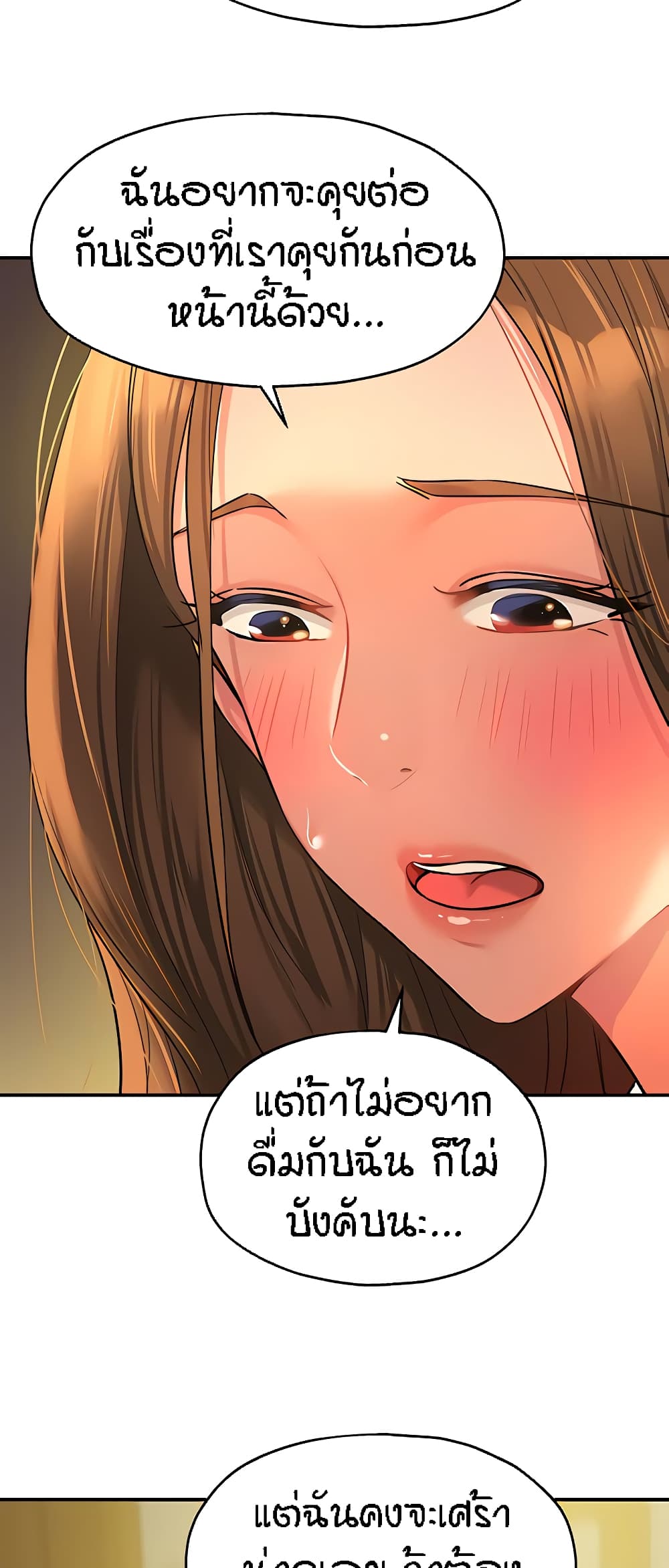 The Shop of Pleasure – The Shop of Pleasure – ตอนที่ 62 หน้า 32
