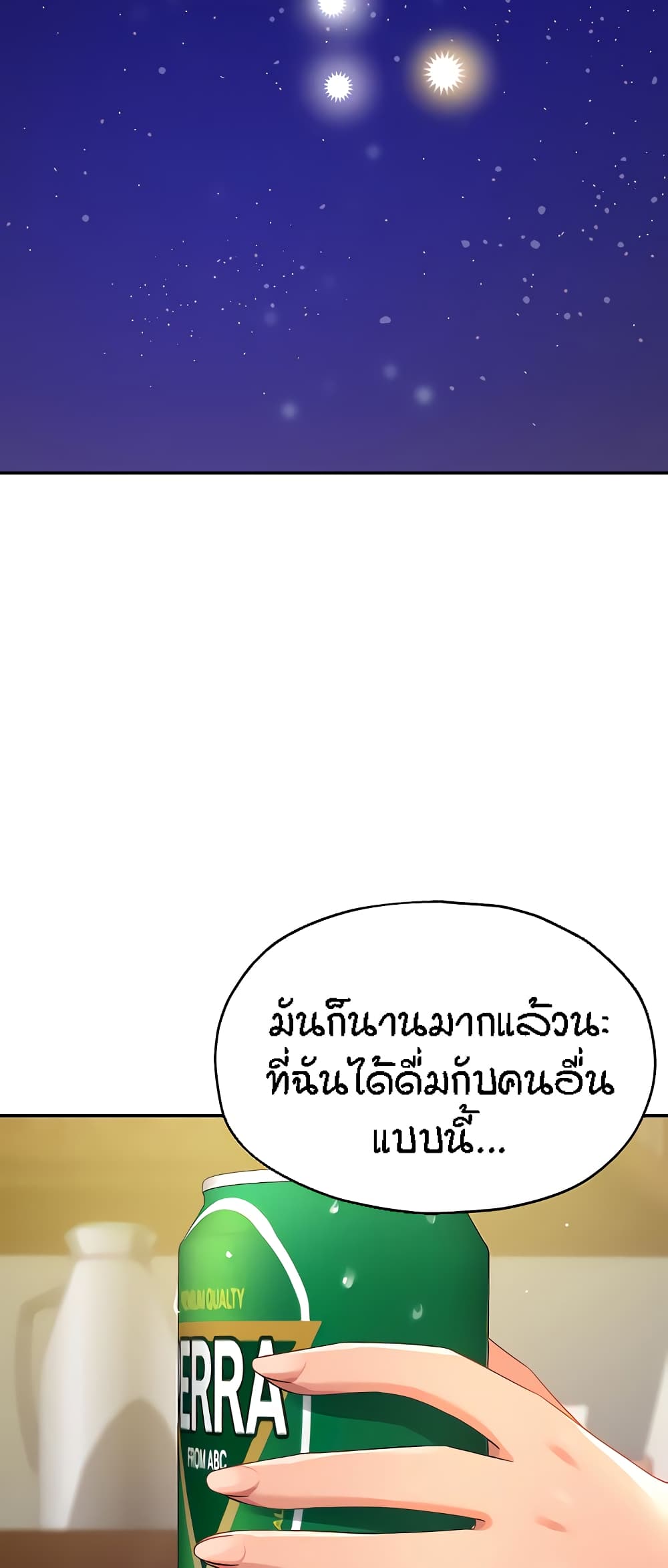 The Shop of Pleasure – The Shop of Pleasure – ตอนที่ 62 หน้า 34