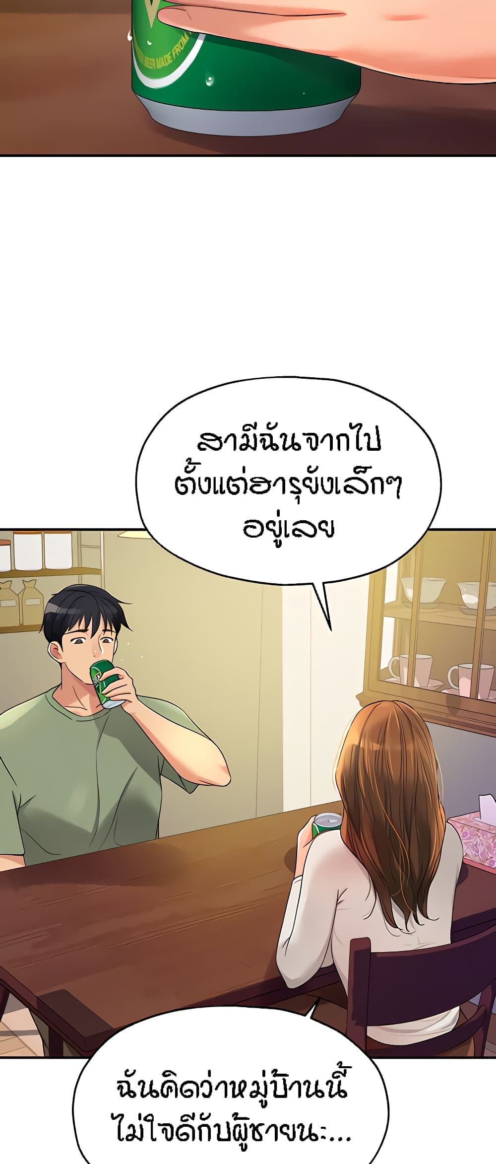 The Shop of Pleasure – The Shop of Pleasure – ตอนที่ 62 หน้า 35