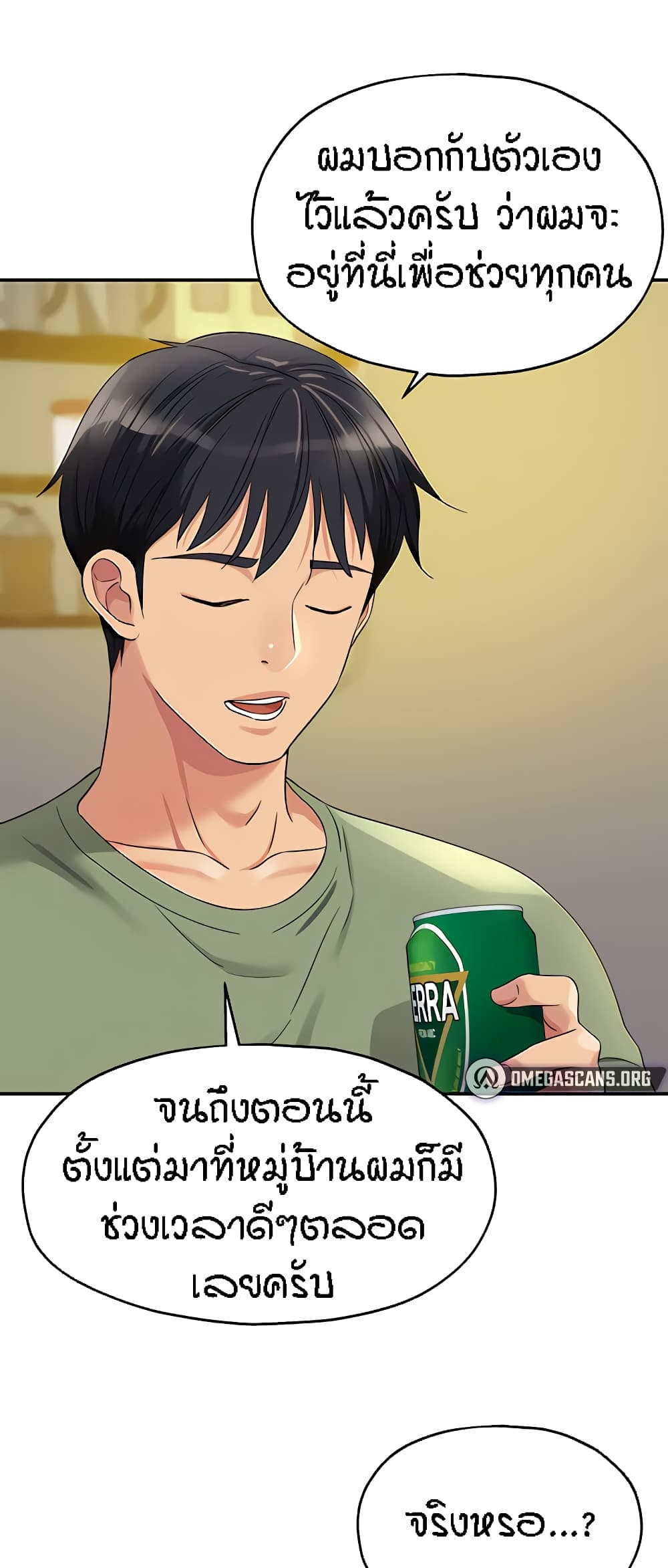 The Shop of Pleasure – The Shop of Pleasure – ตอนที่ 62 หน้า 38