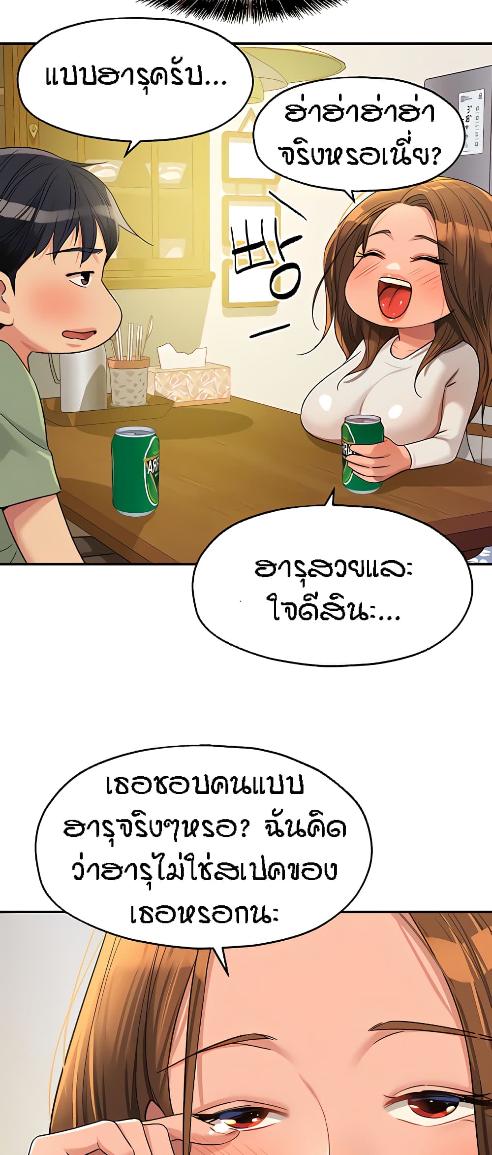 The Shop of Pleasure – The Shop of Pleasure – ตอนที่ 62 หน้า 41